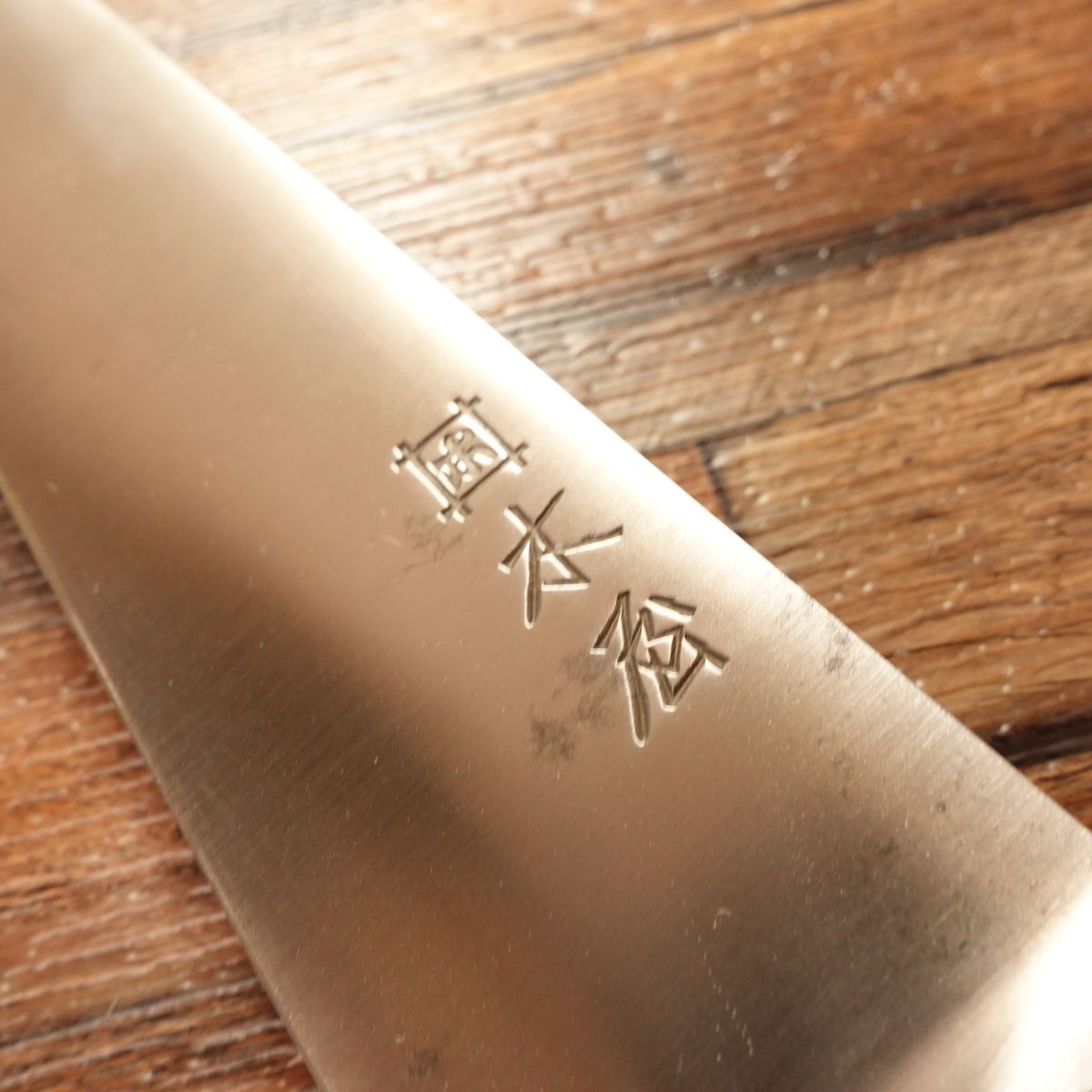Izutsuki Kiya Gyuto Knife, Sharpened, Hagane Phoenix Steel #3, With Seal, 230mm