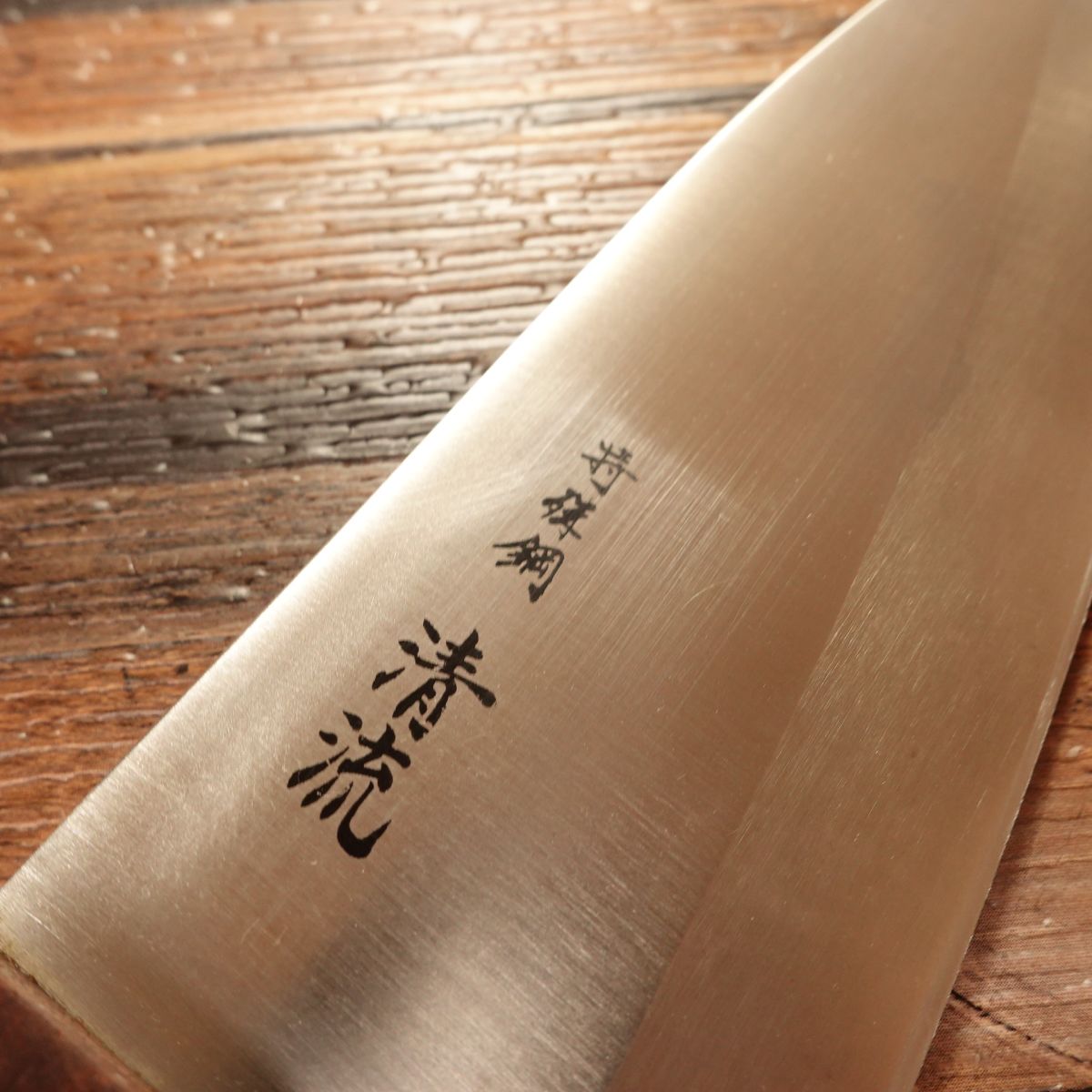 Seiryu Deba Knife, Sharpened, Stainless Special Steel, 150mm