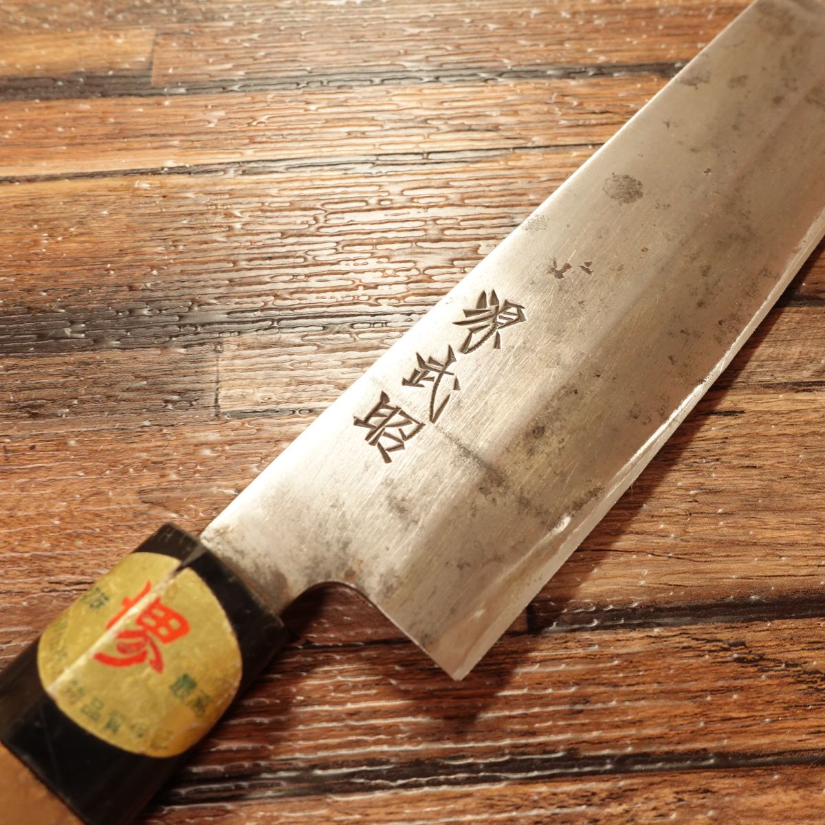 Minamoto Takeaki Usuba Knife, Sharpened, Single Bevel, Nakiri Style, With Seal, 165mm