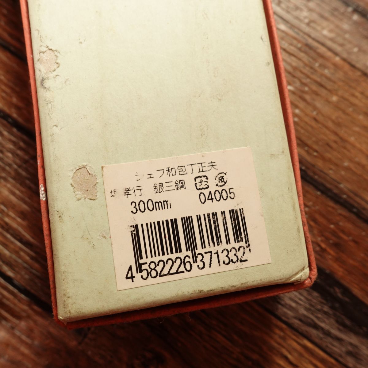 Sakai Takayuki Yanagiba Knife, Sharpened, Water Buffalo Handle, Gin-San Stainless Steel (Ginsan No.3), Sashimi Knife, Boxed, 300mm