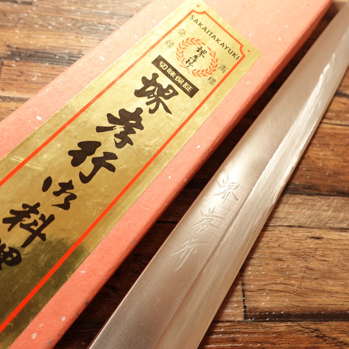 Sakai Takayuki Yanagiba Knife, Sharpened, Water Buffalo Handle, Gin-San Stainless Steel (Ginsan No.3), Sashimi Knife, Boxed, 300mm