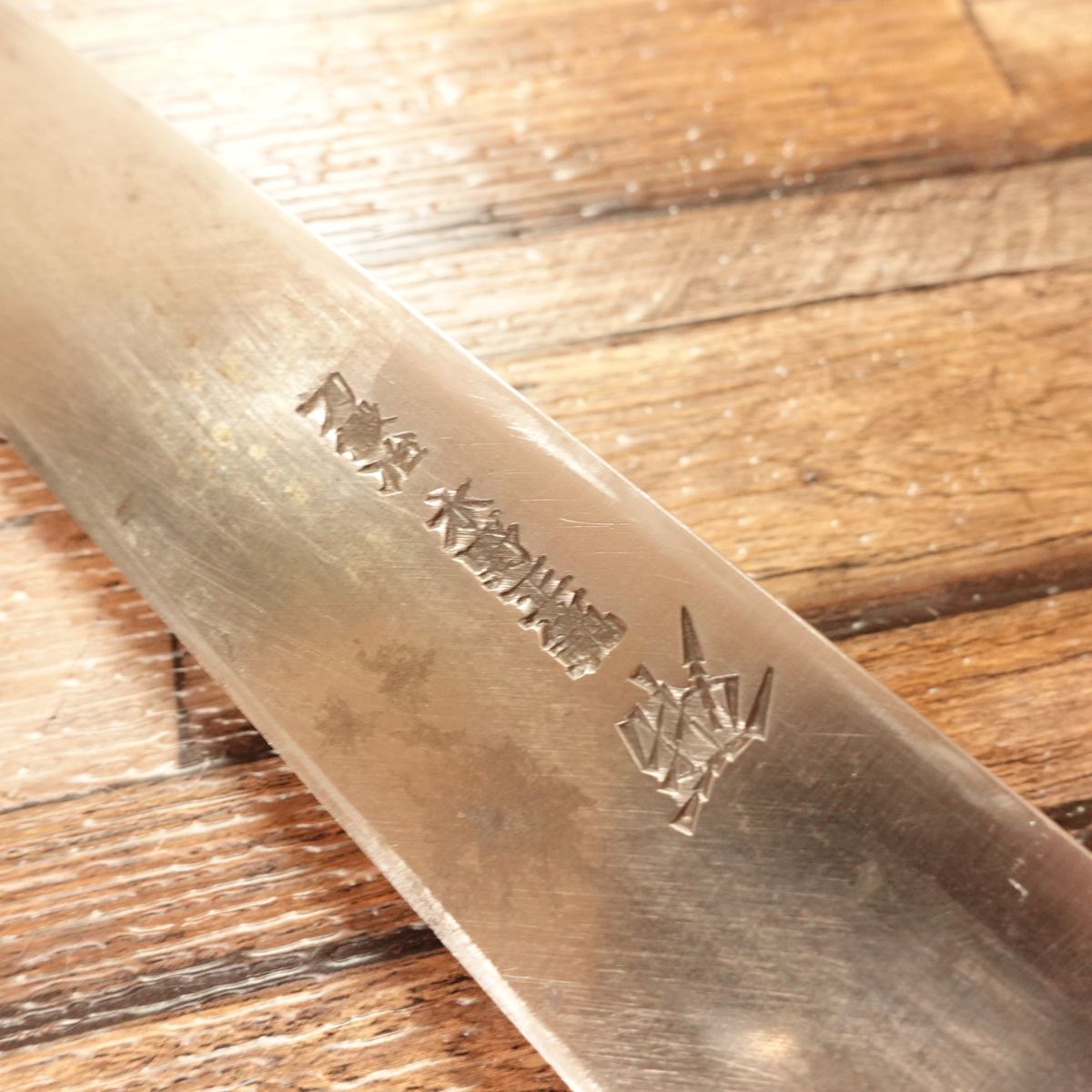 Kikusue Yanagiba Knife, Sharpened, Forged by Swordsmith Mizuno Masanori, Sashimi Knife, White Water Buffalo Handle, High-Carbon Steel, Rare, 275mm