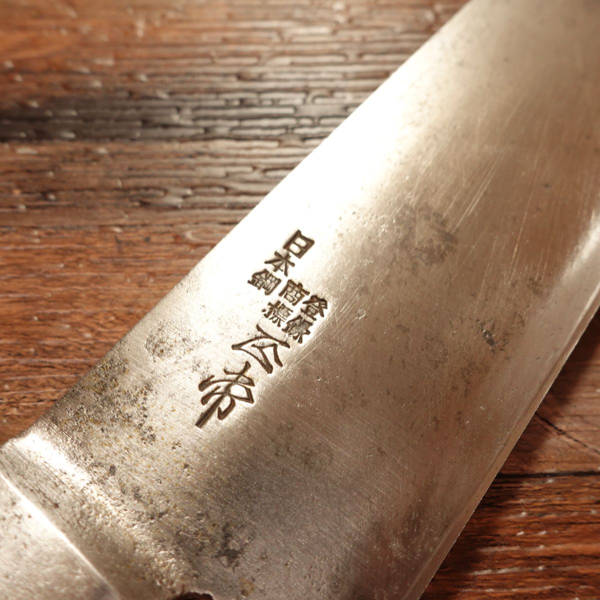 Masatsune Gyuto Knife, Sharpened, Chef’s Knife, Sujihiki, Japanese Steel, 325mm