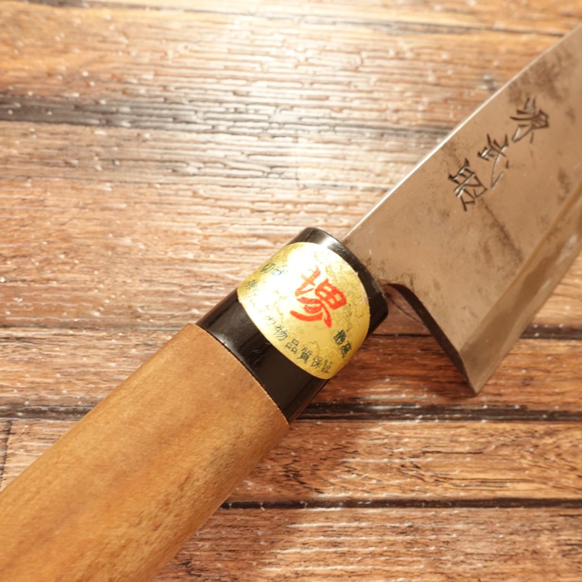Minamoto Takeaki Ai-Deba Knife, Sharpened, With Seal, Hagane Steel, 155mm