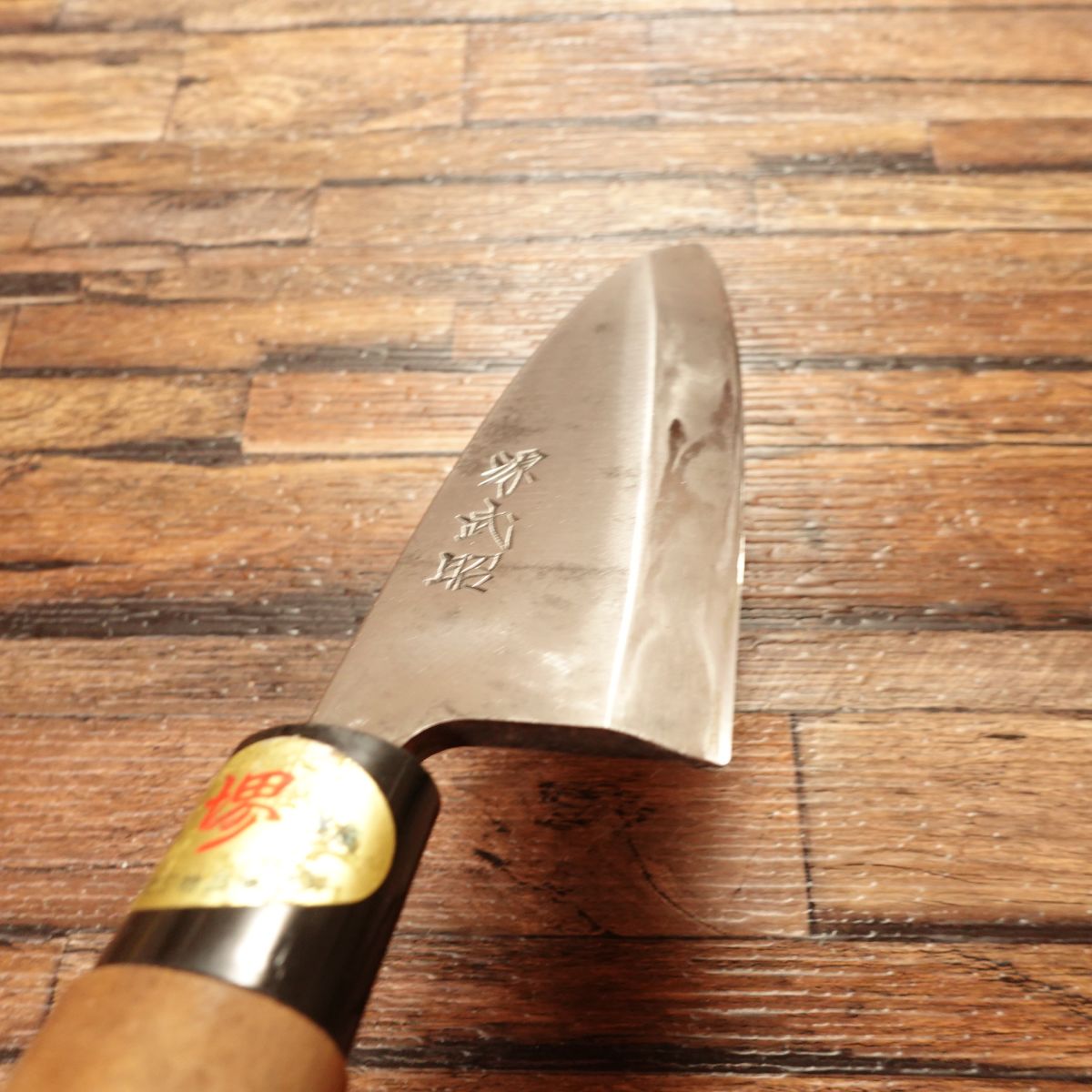 Minamoto Takeaki Ai-Deba Knife, Sharpened, With Seal, Hagane Steel, 155mm