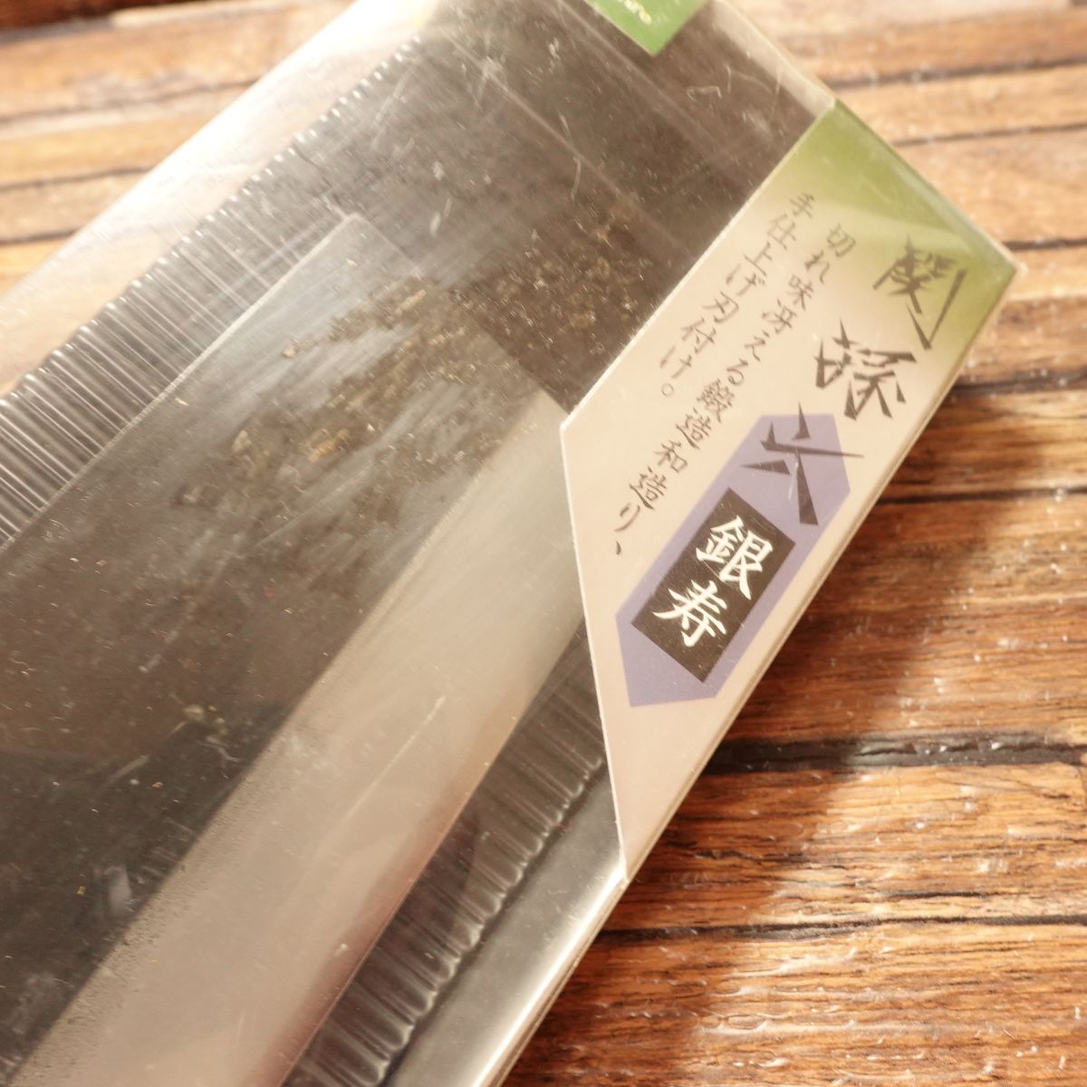 Seki Magoroku Ginju Nakiri Knife, Kurouchi Finish, Boxed, Unopened Stored Item, 160mm