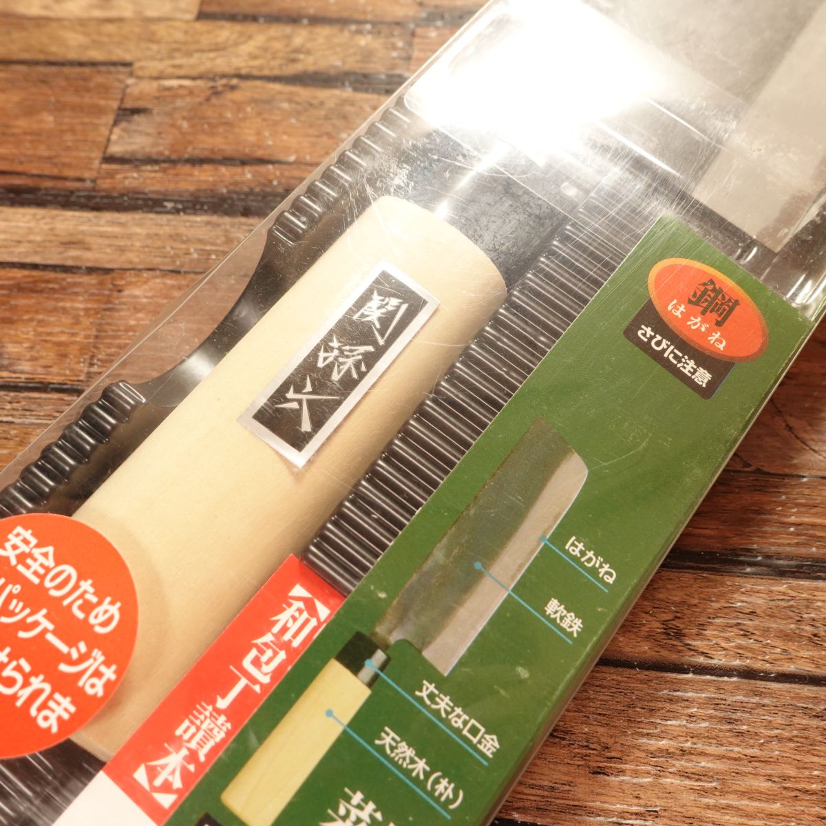 Seki Magoroku Ginju Nakiri Knife, Kurouchi Finish, Boxed, Unopened Stored Item, 160mm