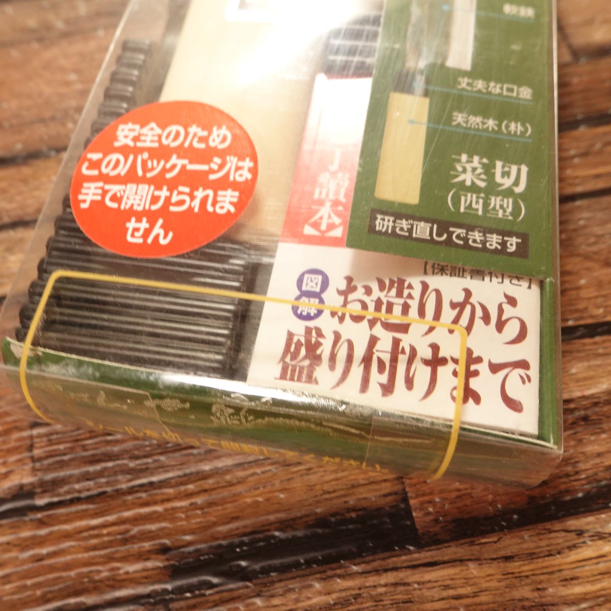 Seki Magoroku Ginju Nakiri Knife, Kurouchi Finish, Boxed, Unopened Stored Item, 160mm