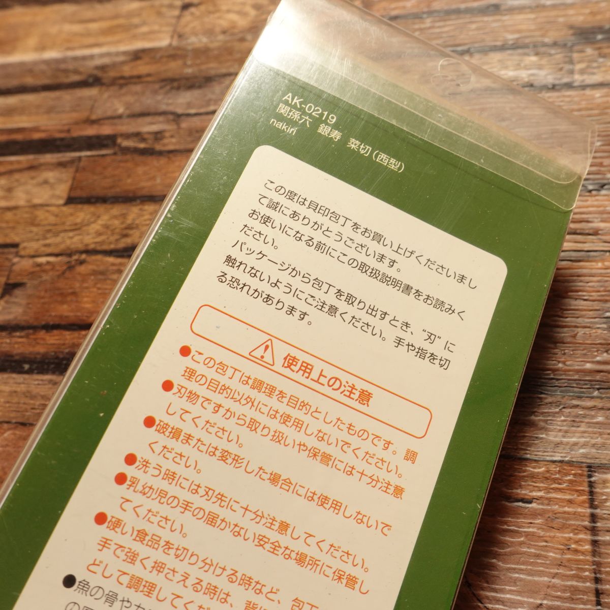 Seki Magoroku Ginju Nakiri Knife, Kurouchi Finish, Boxed, Unopened Stored Item, 160mm