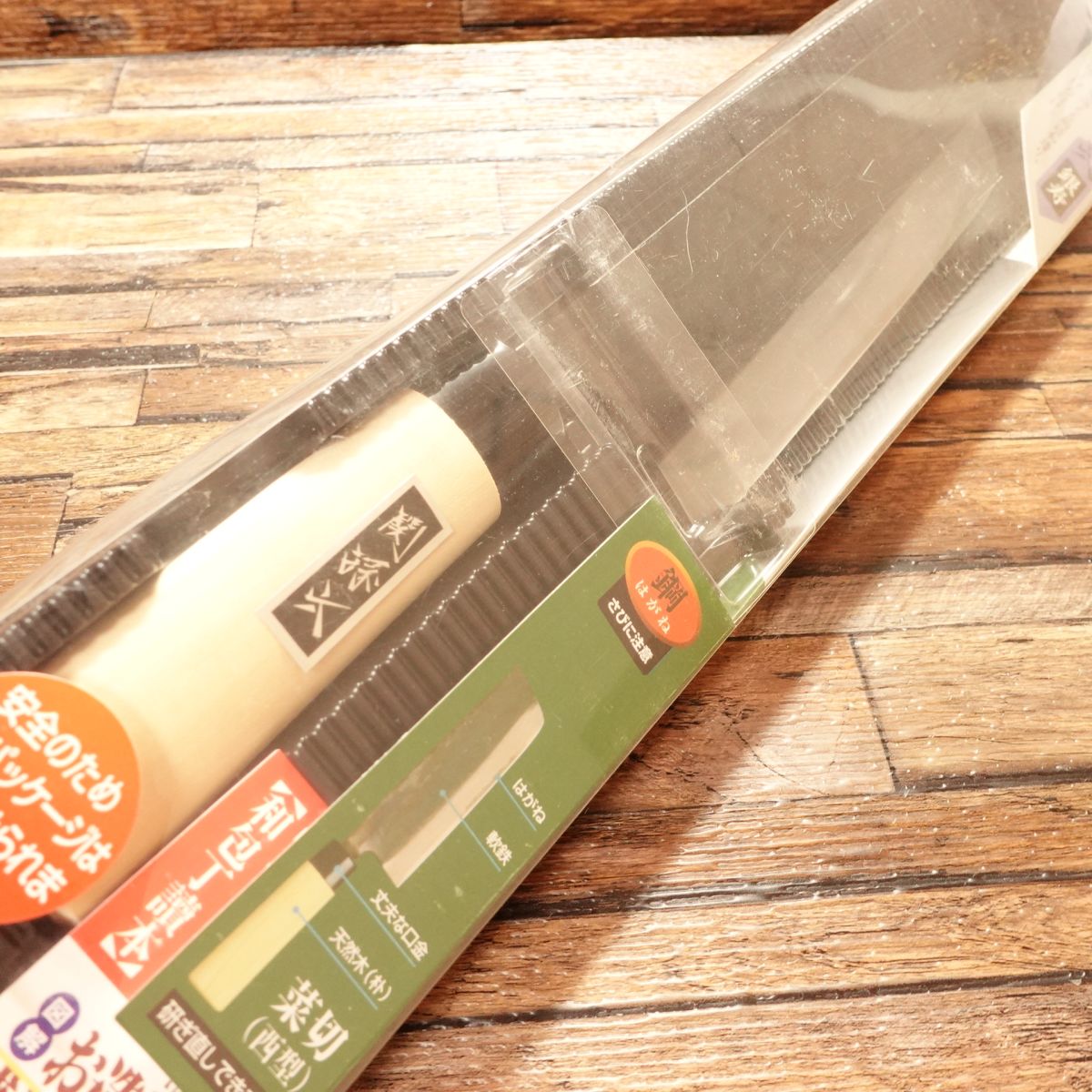 Seki Magoroku Ginju Nakiri Knife, Kurouchi Finish, Boxed, Unopened Stored Item, 160mm