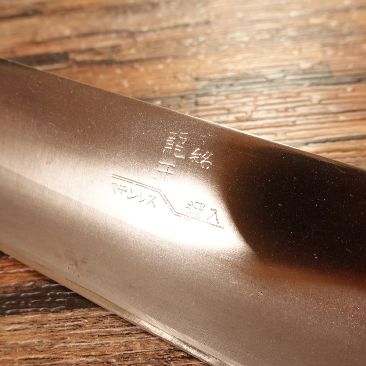 Ryuou Nakiri Knife, Sharpened, Warikomi, Steel Core, 160mm