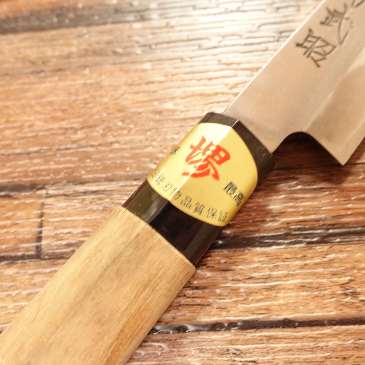 Sakai Takeaki Yanagiba Knife, Sharpened, Sashimi Knife, With Sakai Seal, 210mm