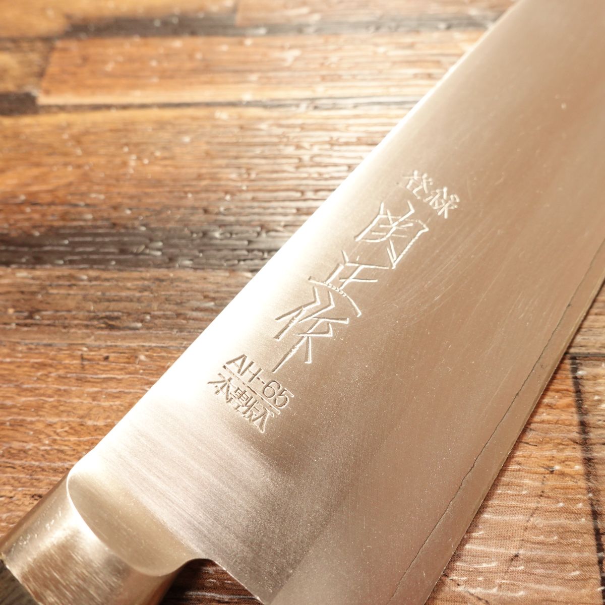 Sekimasa Santoku Knife, Sharpened, All-Purpose Knife, AH-65 Hon-Warigomi, Sekimasa-Made, 160mm