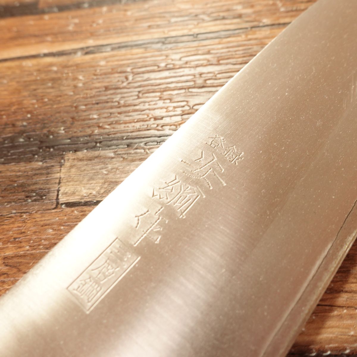Yasutsuna Santoku Knife, Sharpened, Three-Layer Warikomi, Light Use, 165mm