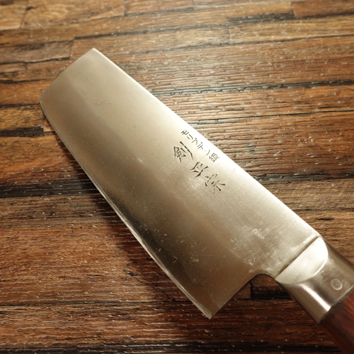 Ken Masamune Nakiri Knife, Sharpened, Molybdenum Steel, Vegetable Knife, 155mm