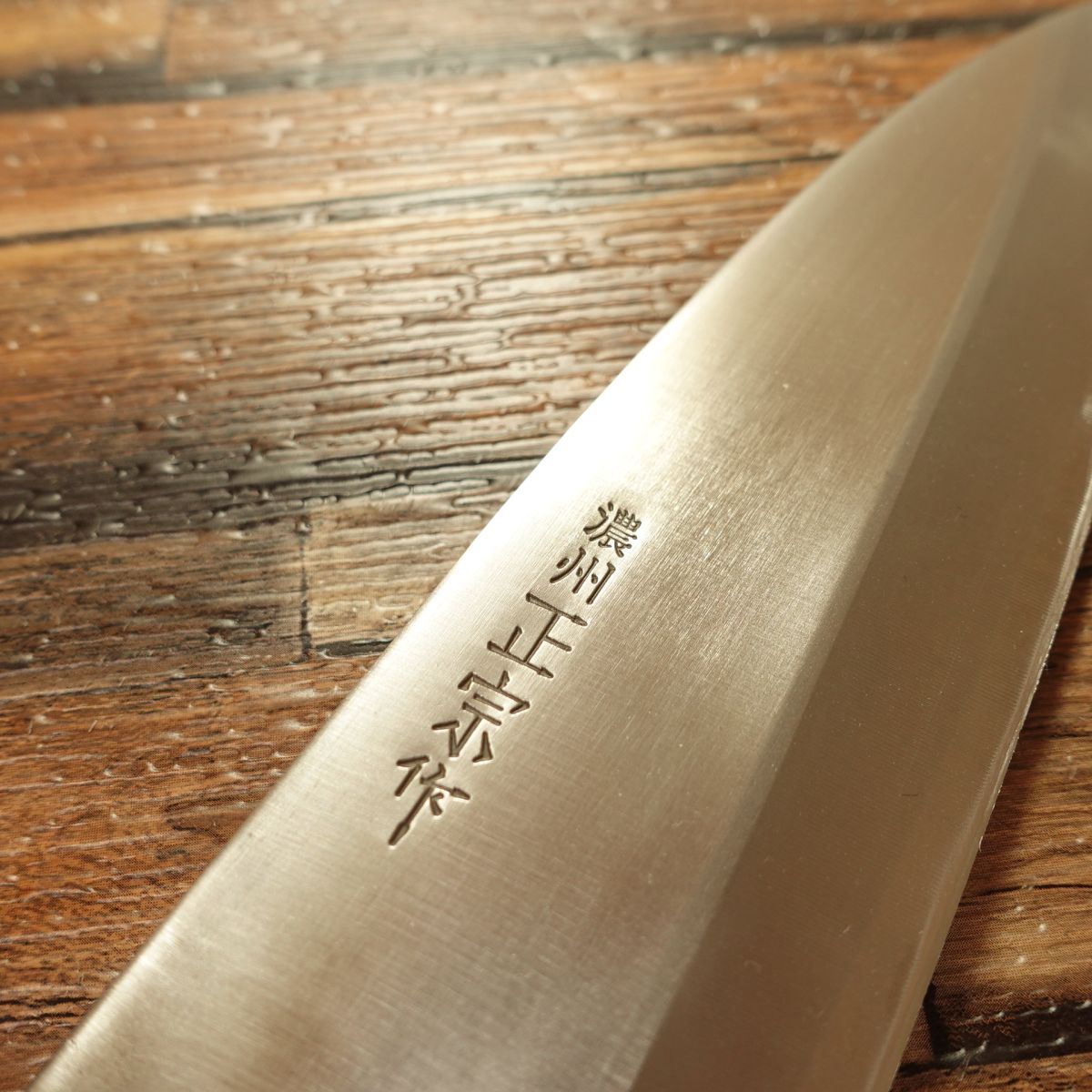 Noshu Masamune Deba Knife, Sharpened, Stainless Steel, Slim Double Bevel Deba, 155mm