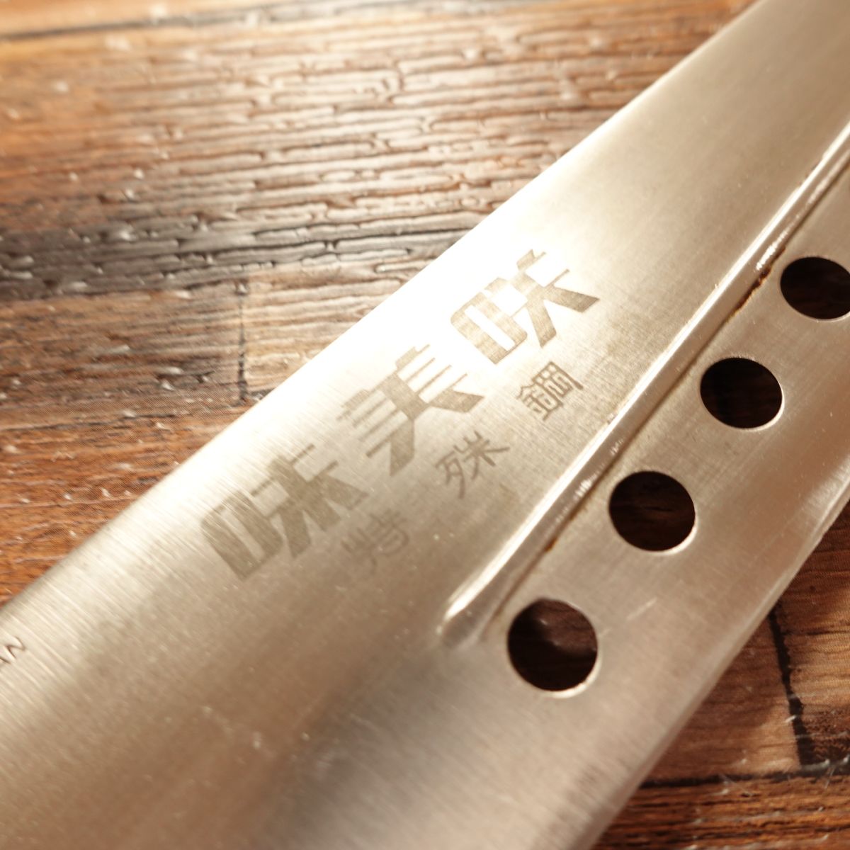 Ajimisaki Santoku Knife, Sharpened, Perforated, Special Steel, TV Shopping Model, 210mm