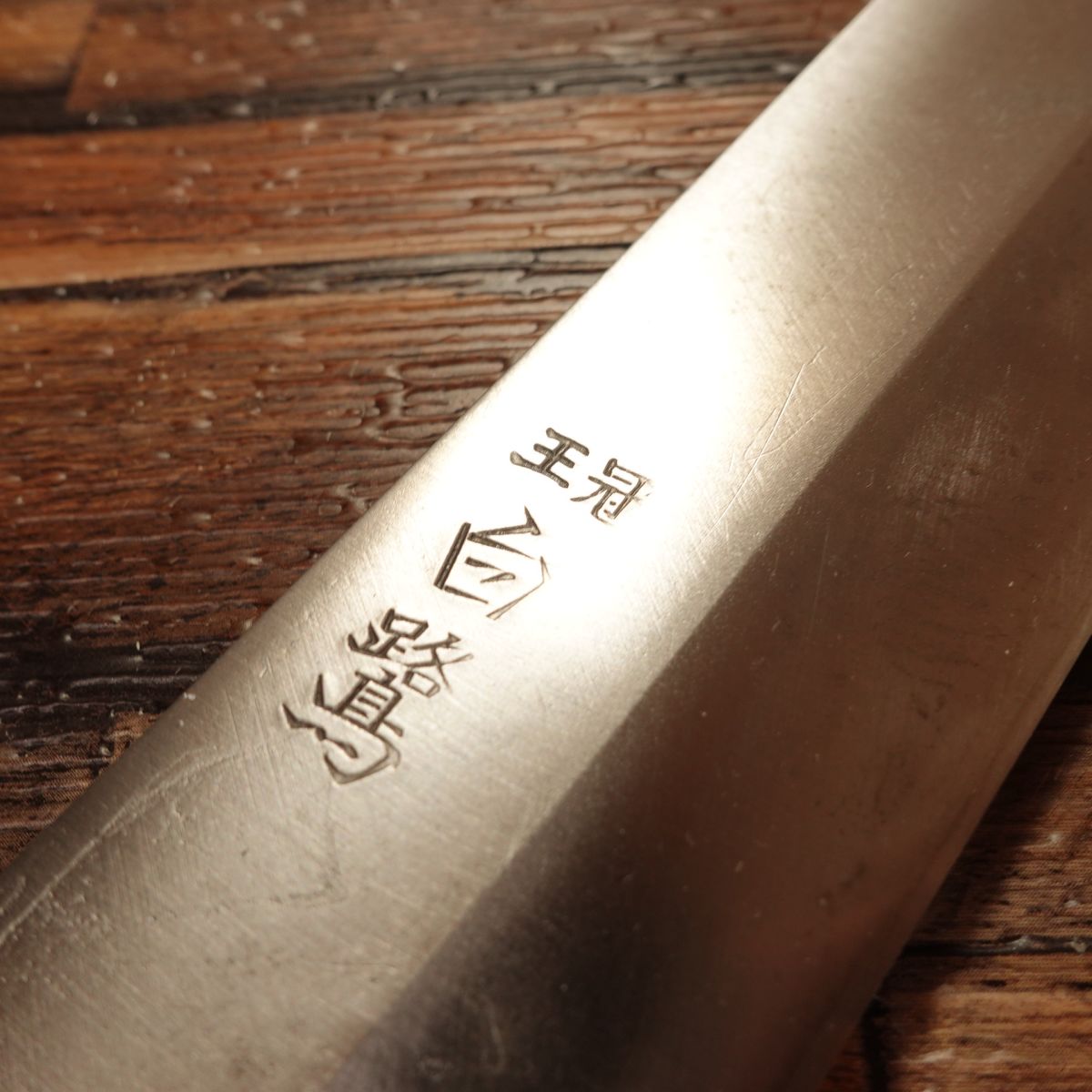 Shirasagi Usuba Knife, Sharpened, Single Bevel, Crown Mark, Forged Steel, Nakiri, 165mm