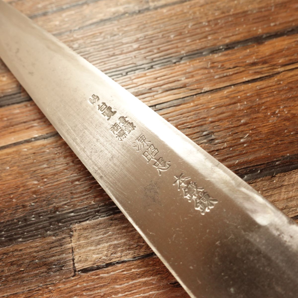 Minamoto Akitada Yanagiba Knife, Sharpened, “Shou Tai Ran” Marking, Kikuhide, Fully Forged, Buffalo Horn Handle, 295mm
