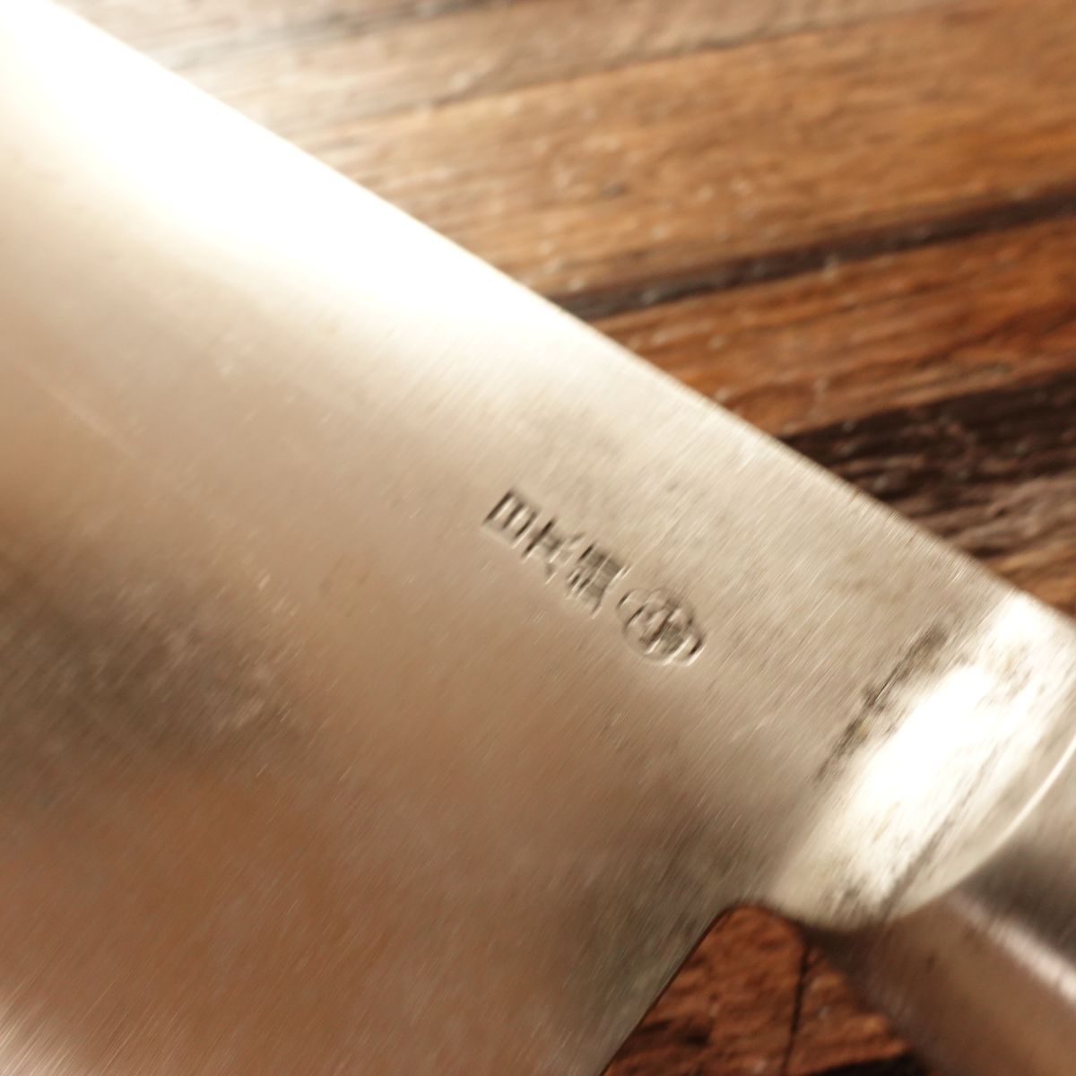 Masahiro Gyuto Knife, Sharpened, Chef’s Knife, Large Size, Nihonko Carbon Steel, 365mm