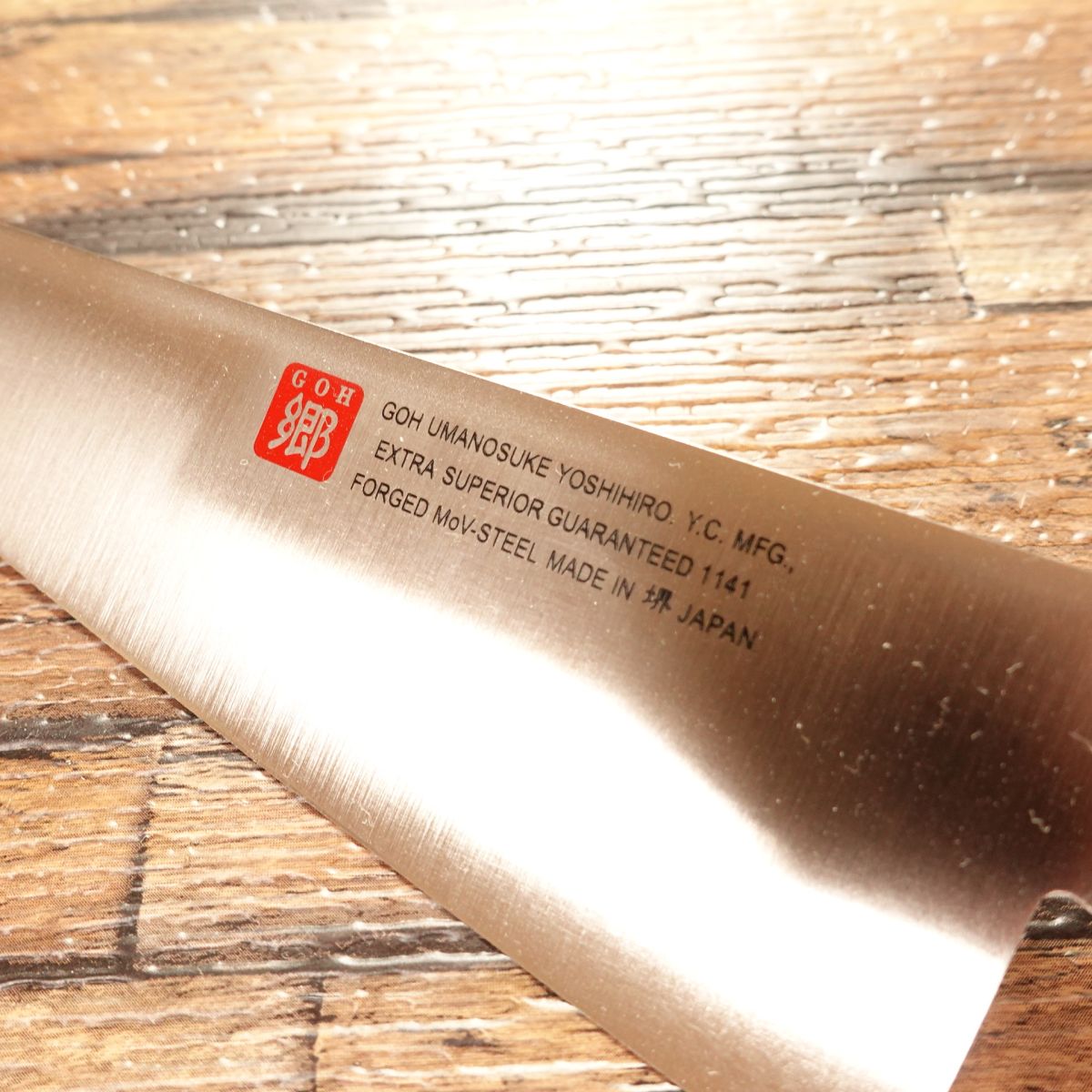 Goh Umanosuke Yoshihiro Honesuki Knife, Sharpened, Stainless Steel, Poultry Boning Knife, Nearly Unused Stored Item, 150mm