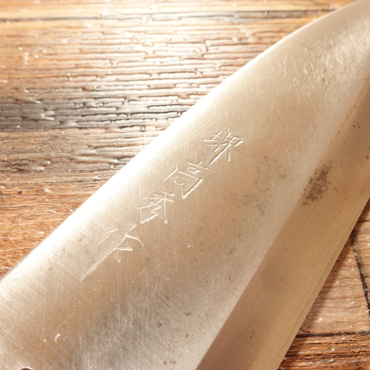 Sakai Takahide Ai-Deba Knife, Sharpened, With Seal, Stored Item, 155mm