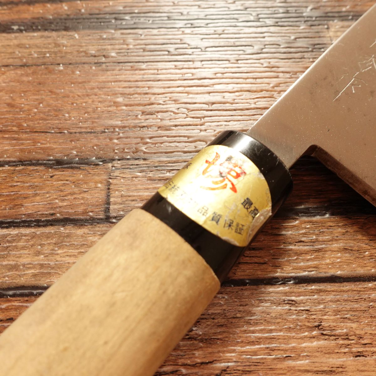 Sakai Takahide Ai-Deba Knife, Sharpened, With Seal, Stored Item, 155mm