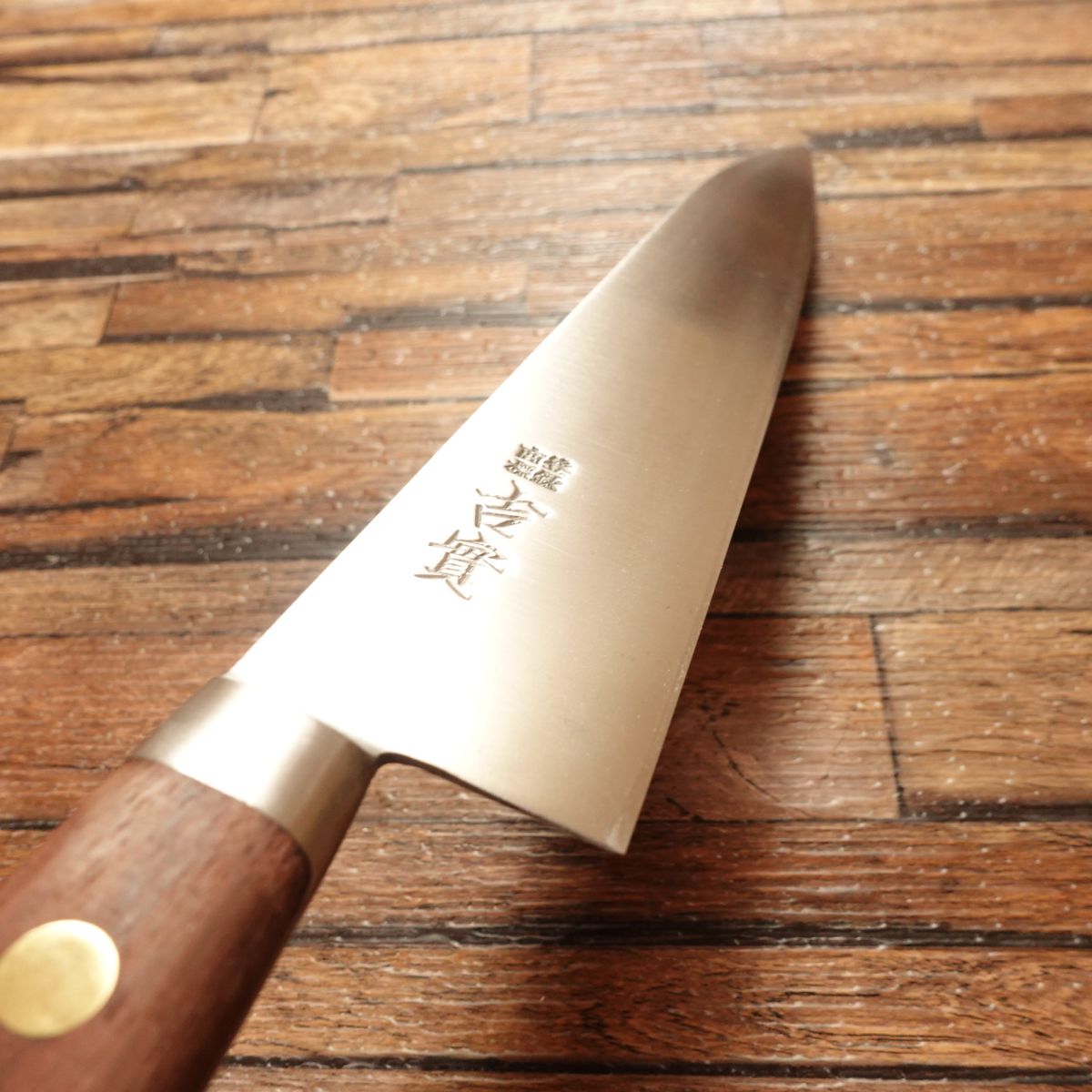 Yoshizane Gyuto Knife, Sharpened, All-Purpose Chef's Knife, Japanese Steel, Inscribed "吉実" (Yoshizane), 210mm