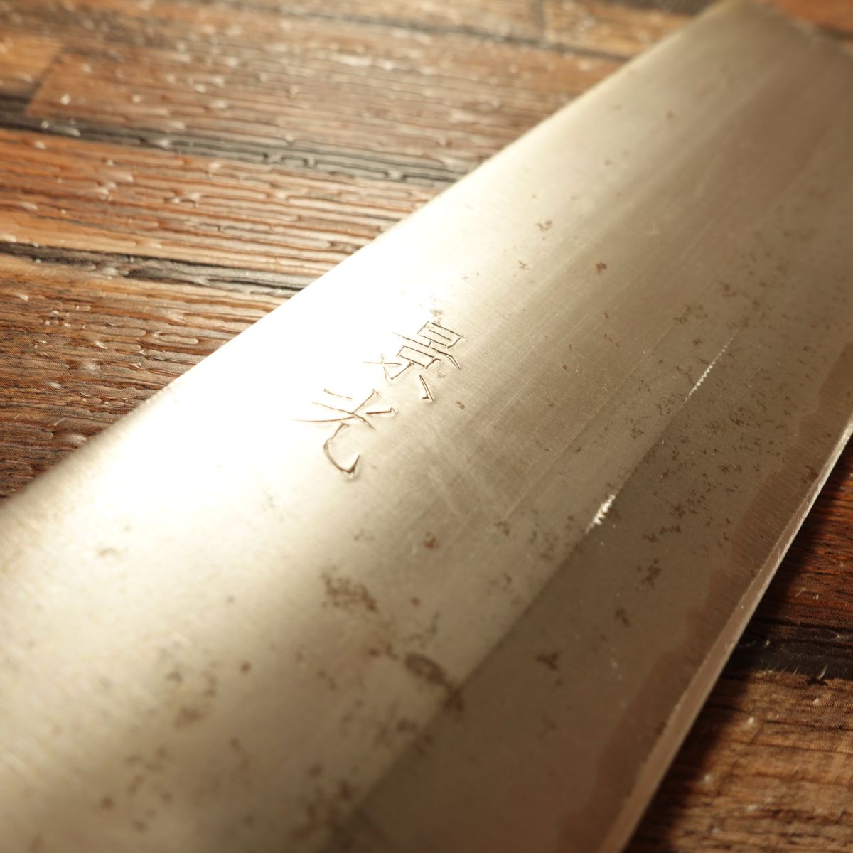 Kagemitsu Nakiri Knife, Sharpened, Hagane, Double-Bevel, 150 mm