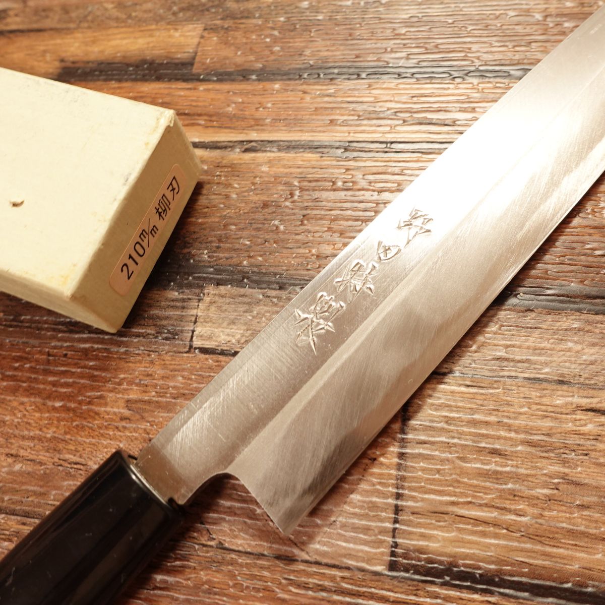 Noda Yanagiba Knife, Sharpened, Sashimi Knife, Noda Special, Unused, Boxed, 210mm