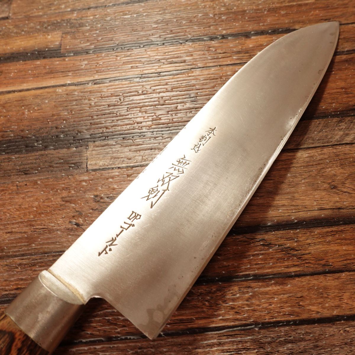 Musoken Santoku Knife, Sharpened, All-Purpose Knife, Hon-Warikomi, DP Gold Series, 185mm