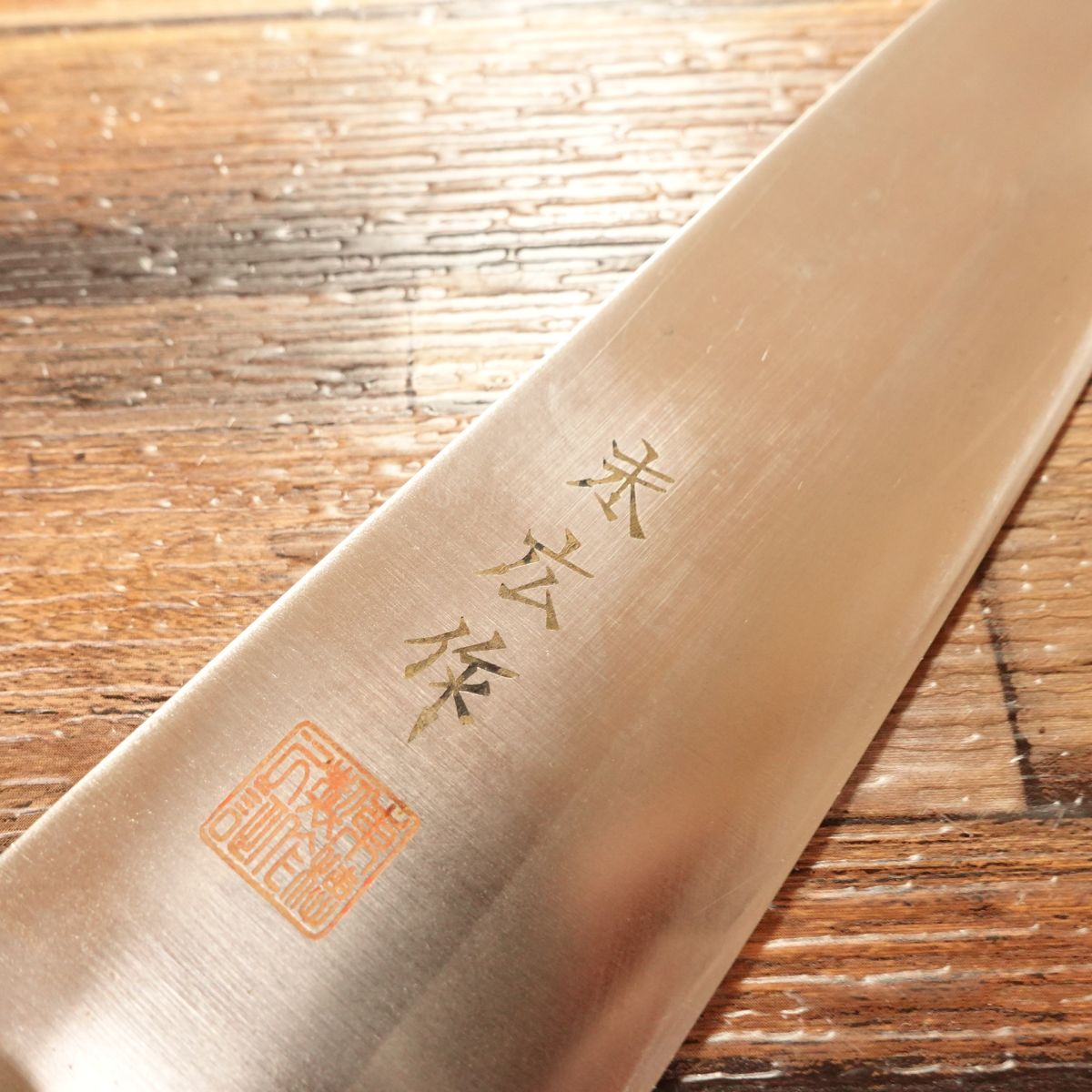 Suehiro Gyuto Knife, Sharpened, All-Purpose Knife, Suehiro-Made, Toho No.153, Stainless Steel, 180mm