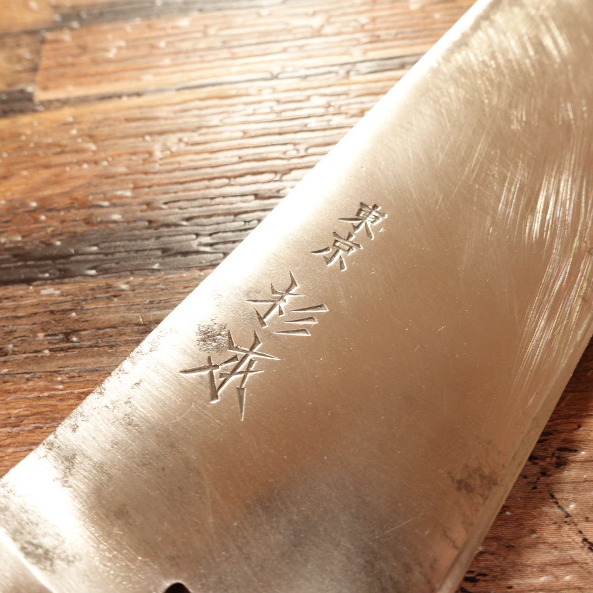 Sugimoto Gyuto Knife, Sharpened, All-Purpose Chef’s Knife, Tokyo Sugimoto 9124, 240mm