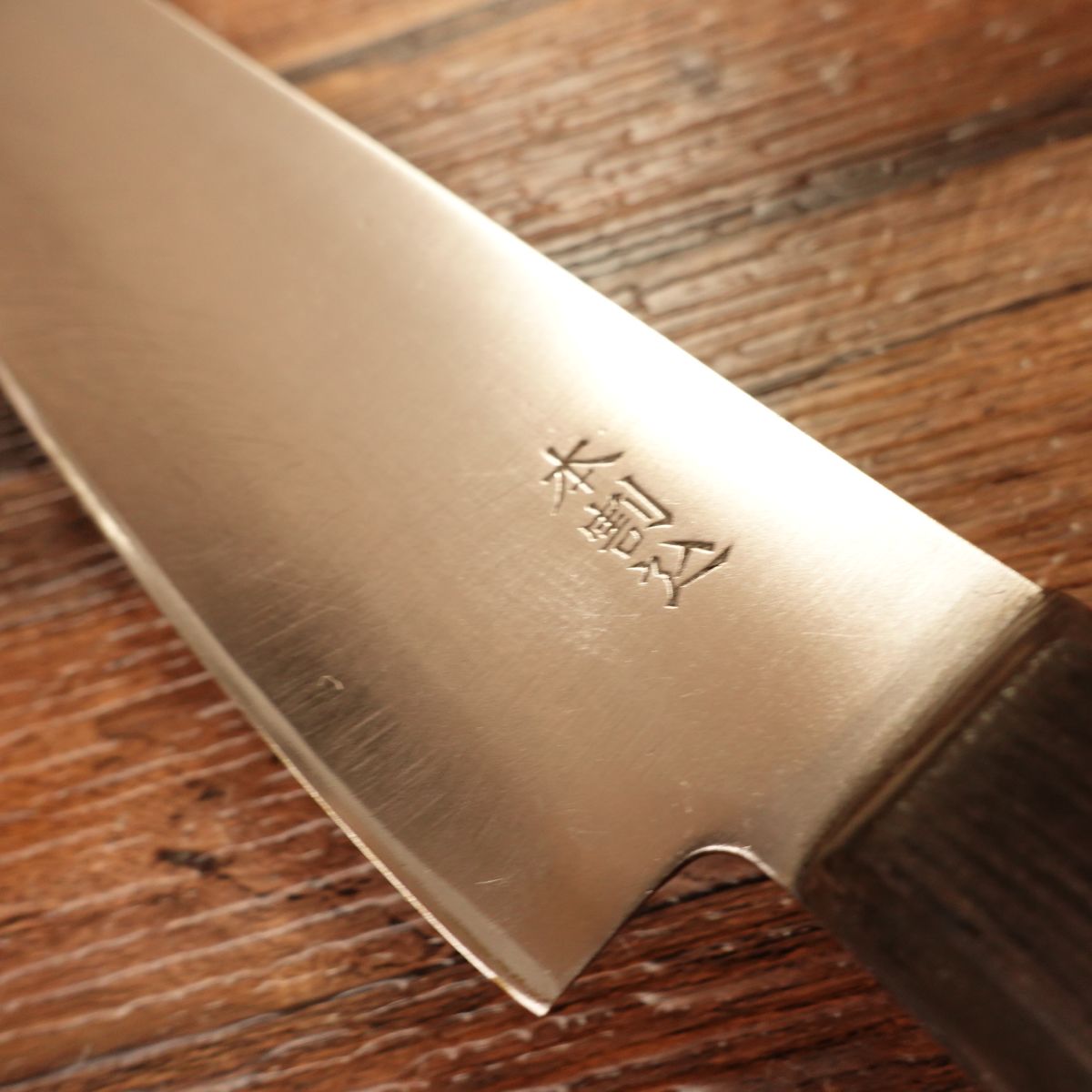 Sakai Ryujin Santoku Knife, Sharpened, Hon-Warikomi, 160mm