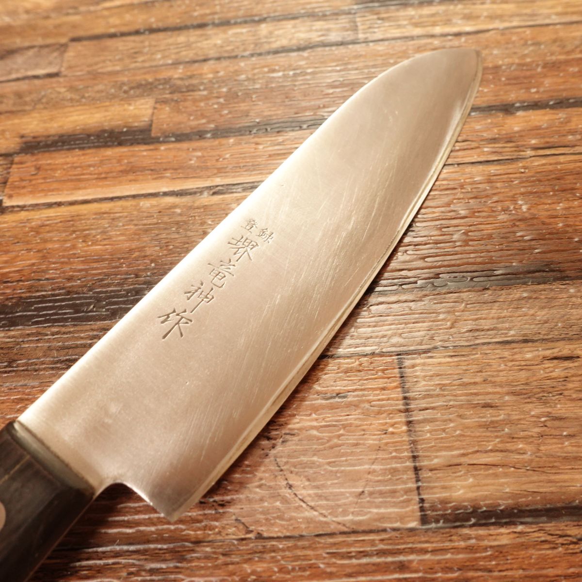 Sakai Ryujin Santoku Knife, Sharpened, Hon-Warikomi, 160mm
