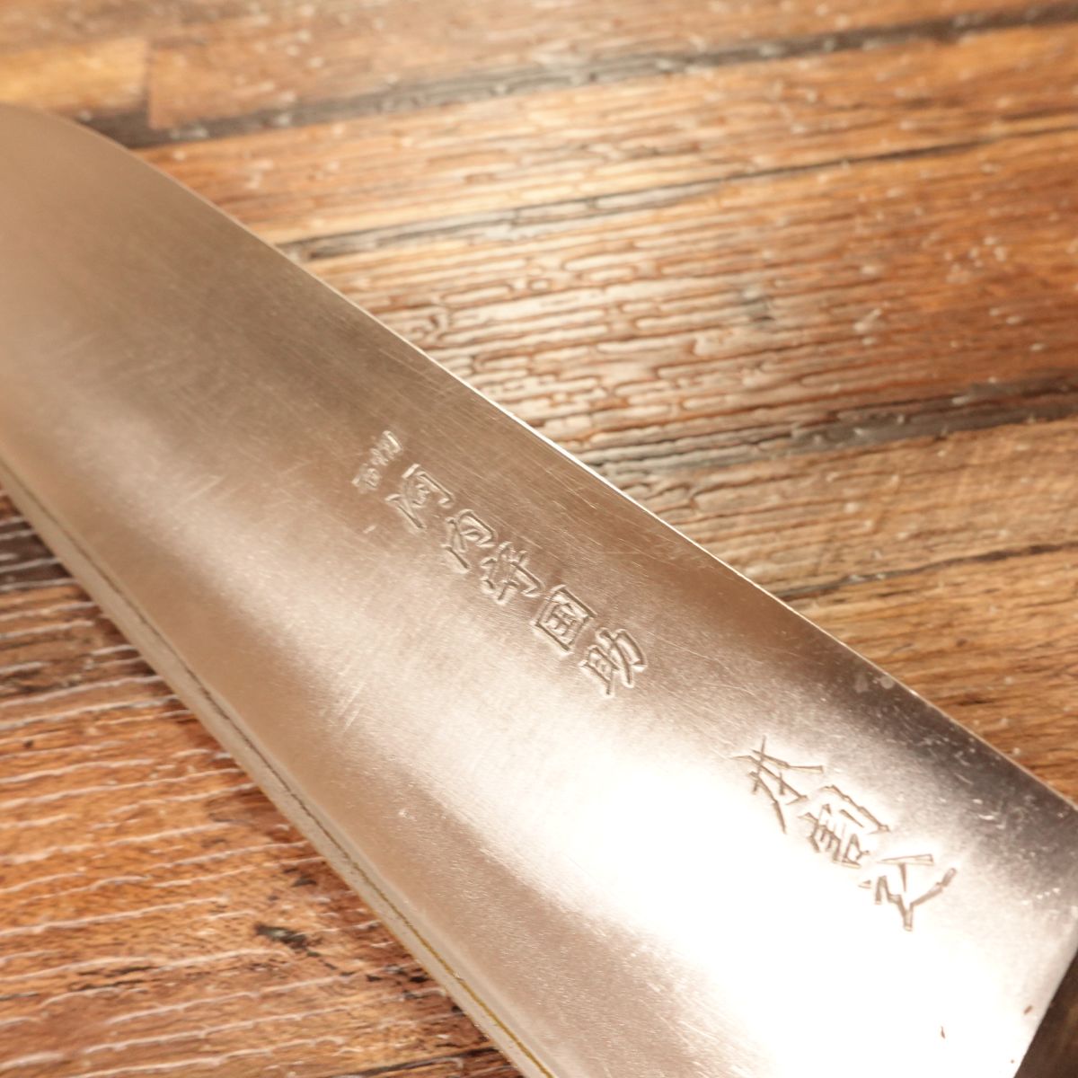 Kawachinokami Kunisuke Santoku Knife, Sharpened, Hon-Warikomi, 160mm