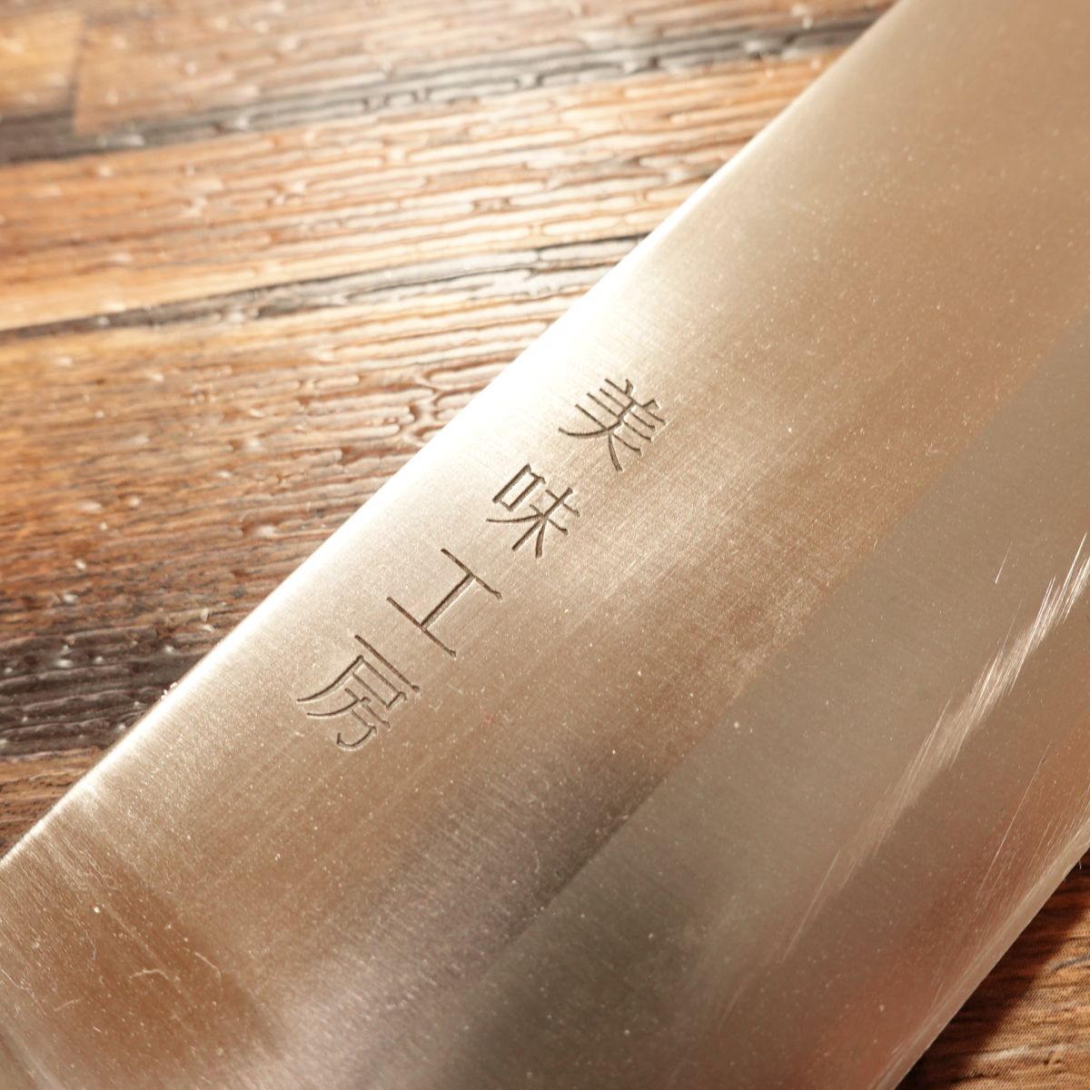 Bimikobo Nakiri Knife, Sharpened, Stainless Steel, Double-Bevel, 165mm