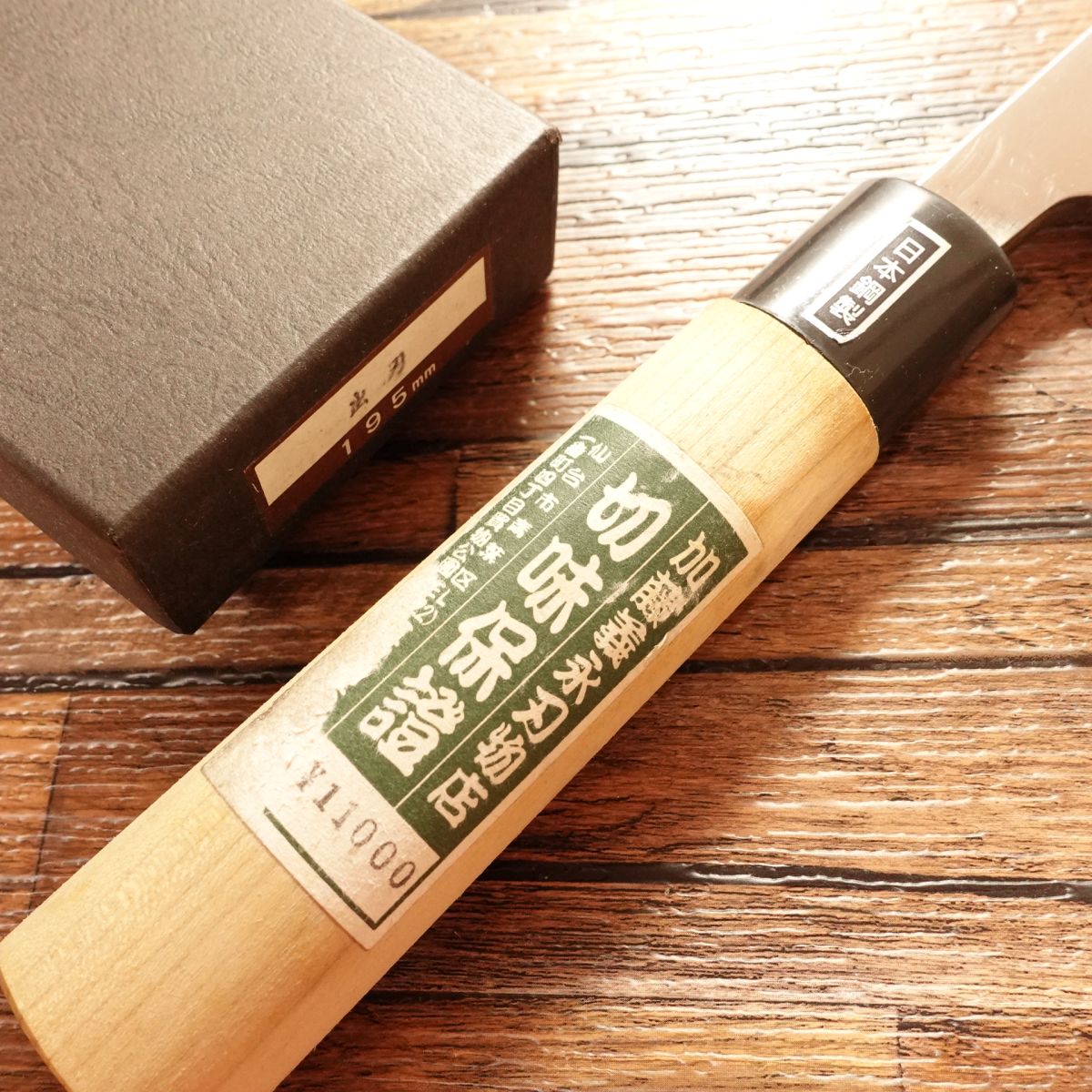 Yoshinaga Large Deba Knife, Sharpened, Kato Yoshinaga Hamono, With Price Seal, Unused Stored Item, Boxed, 200mm