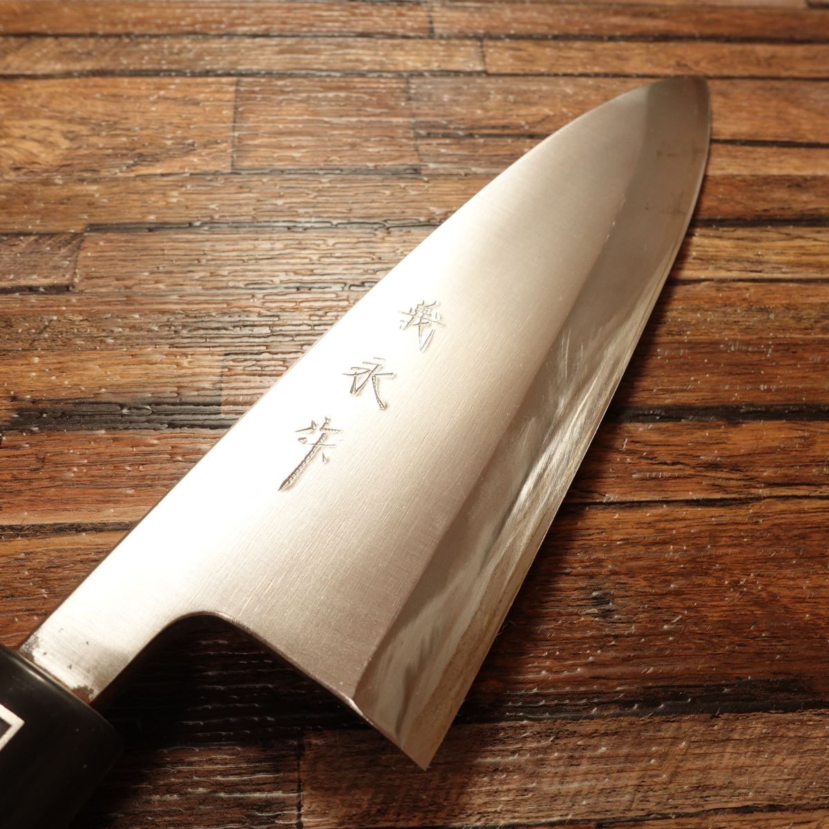 Yoshinaga Large Deba Knife, Sharpened, Kato Yoshinaga Hamono, With Price Seal, Unused Stored Item, Boxed, 200mm