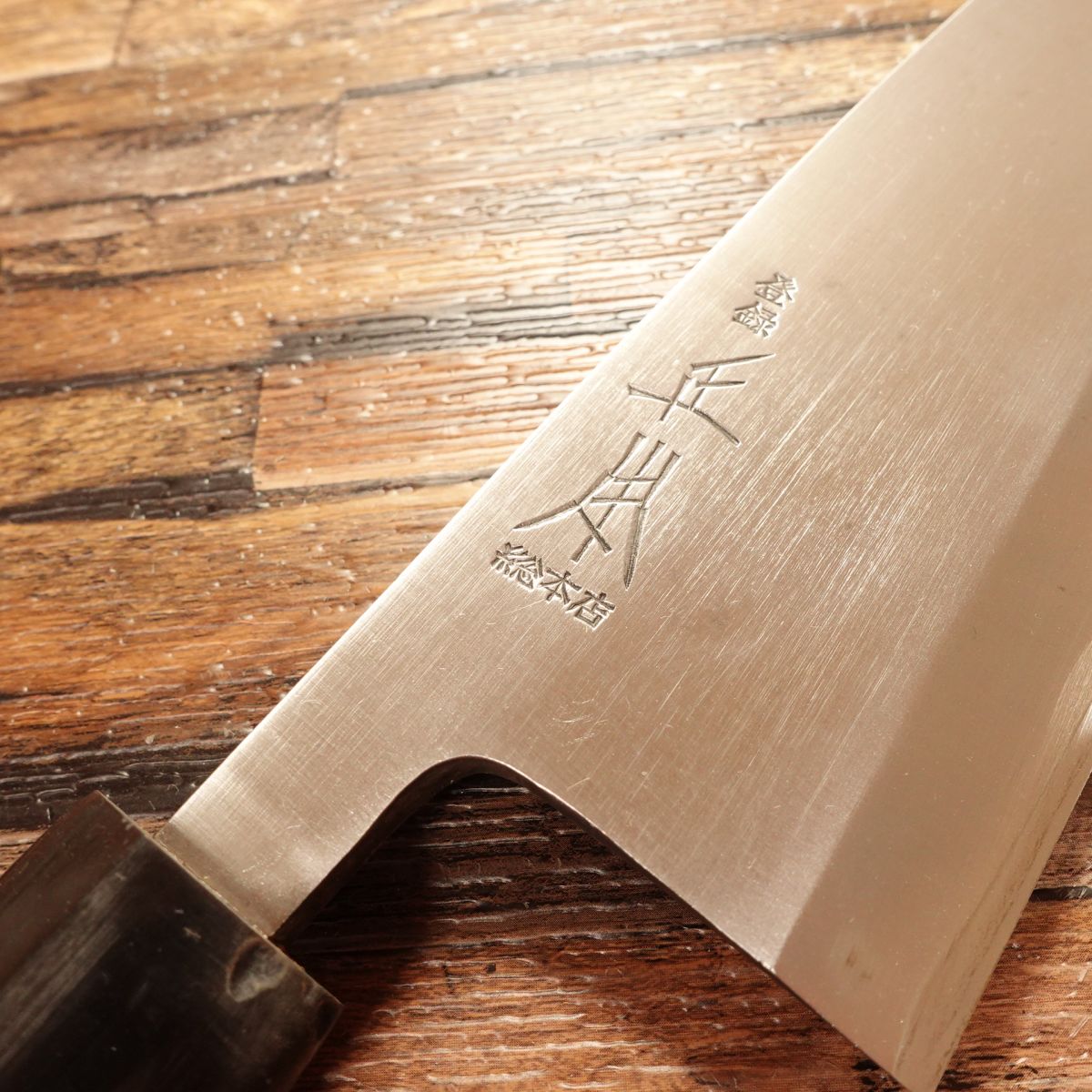 Masamoto Sohonten Large Deba Knife, Sharpened, Water Buffalo Handle, Nearly Unused Stored Item, Boxed, 230mm