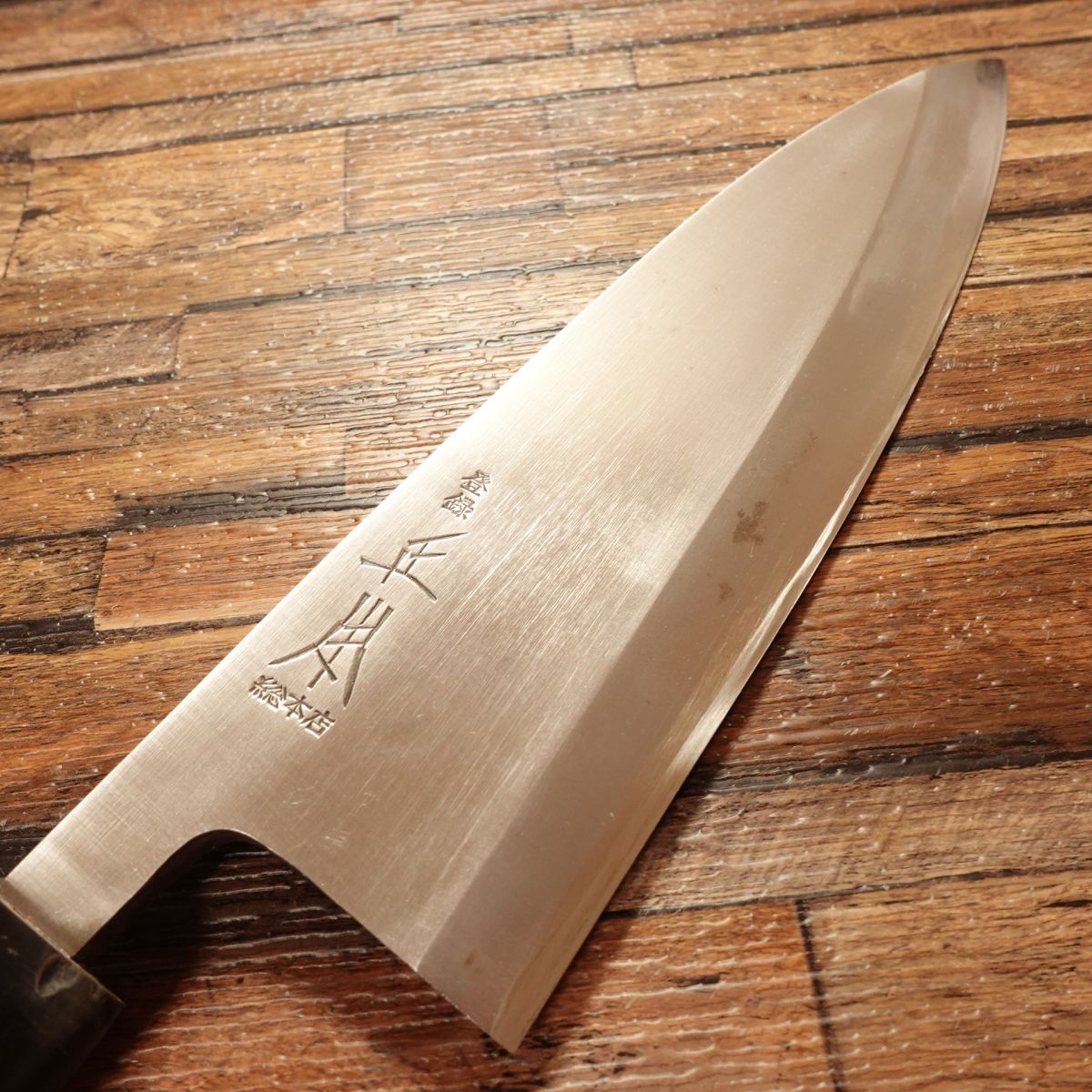 Masamoto Sohonten Large Deba Knife, Sharpened, Water Buffalo Handle, Nearly Unused Stored Item, Boxed, 230mm