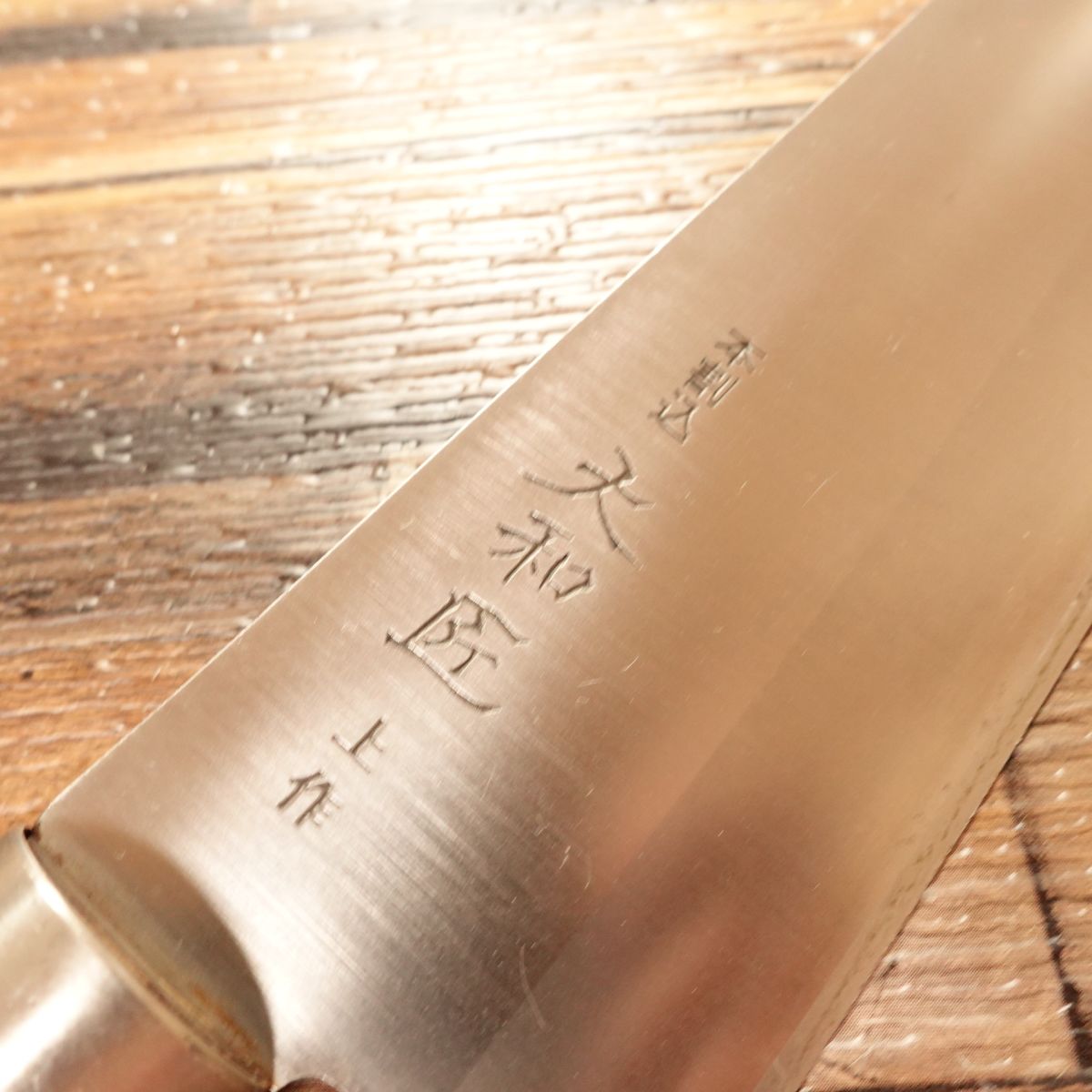 Yamatotakumi Santoku Knife, Sharpened, All-Purpose Knife, Honwarikomi, Superior Make, 170mm