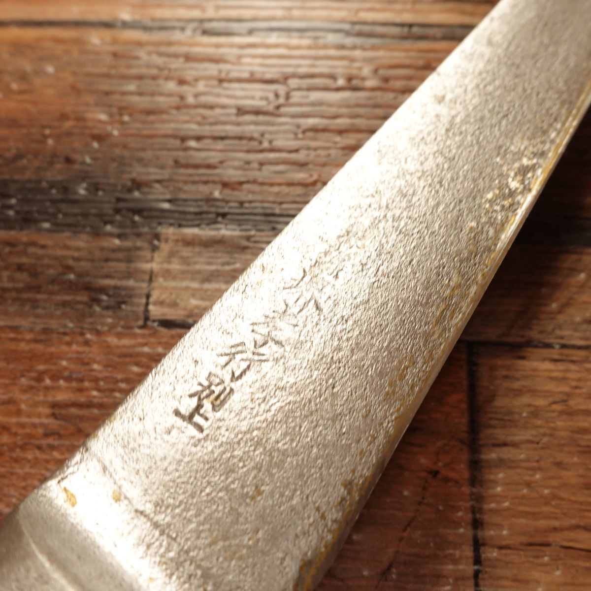 Sakai Takayuki Honesuki Knife, Sharpened, Marugata (Curved) Style, Nashiji Finish, 145mm