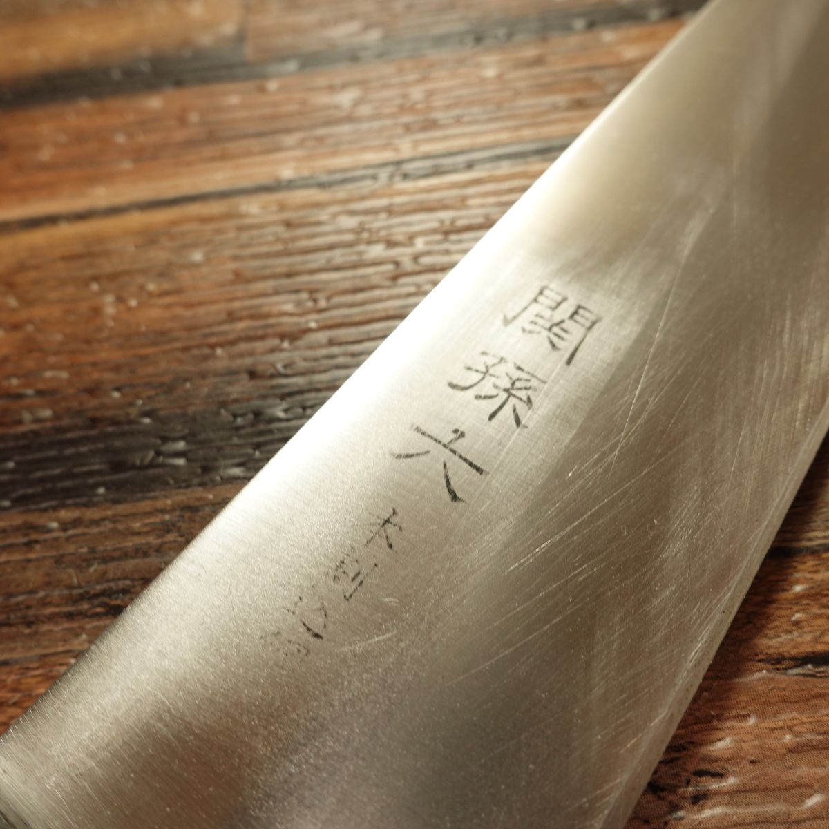 Seki Magoroku Gyuto Knife, Sharpened, Warikomi Construction, All-Purpose Knife, Stainless Steel, KAI, 180mm