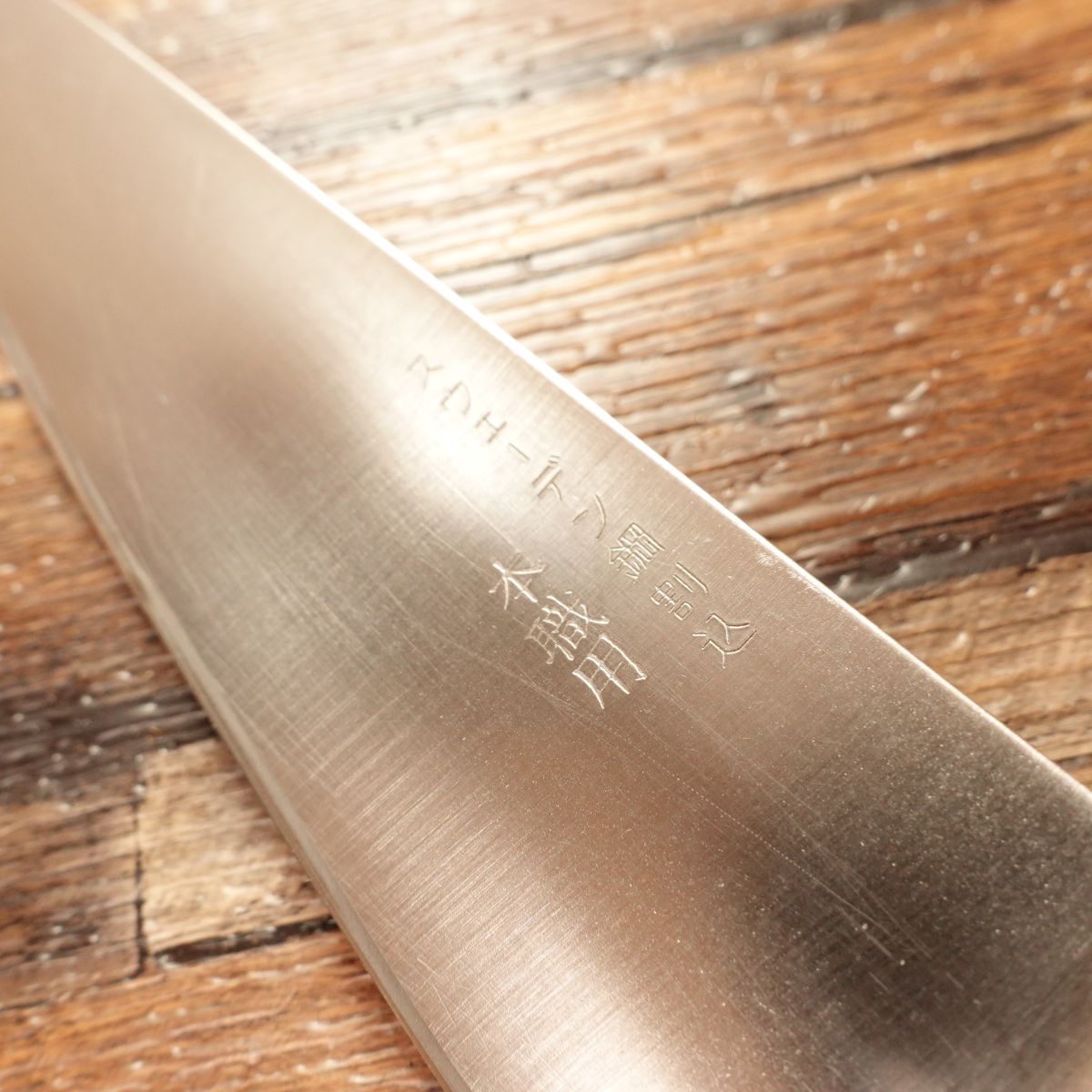 Tojiro Gyuto Knife, Sharpened, All-Purpose Chef’s Knife, Swedish Steel, Honwarikomi, Professional Use, Made by Tojiro, 185mm