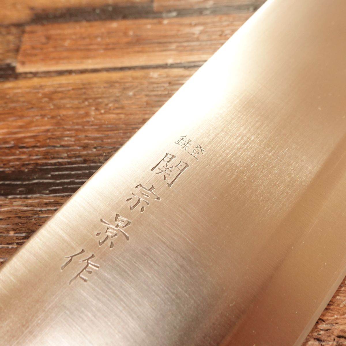 Sekimunekage Nakiri Knife, Sharpened, Double Bevel, Stainless Steel, Near Unused, 160mm