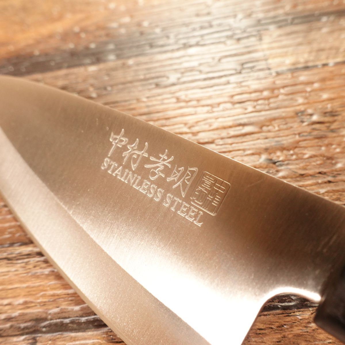 Nakamura Komei Aji-Kiri Knife, Sharpened, Small Deba Knife, Stainless Steel, 105mm