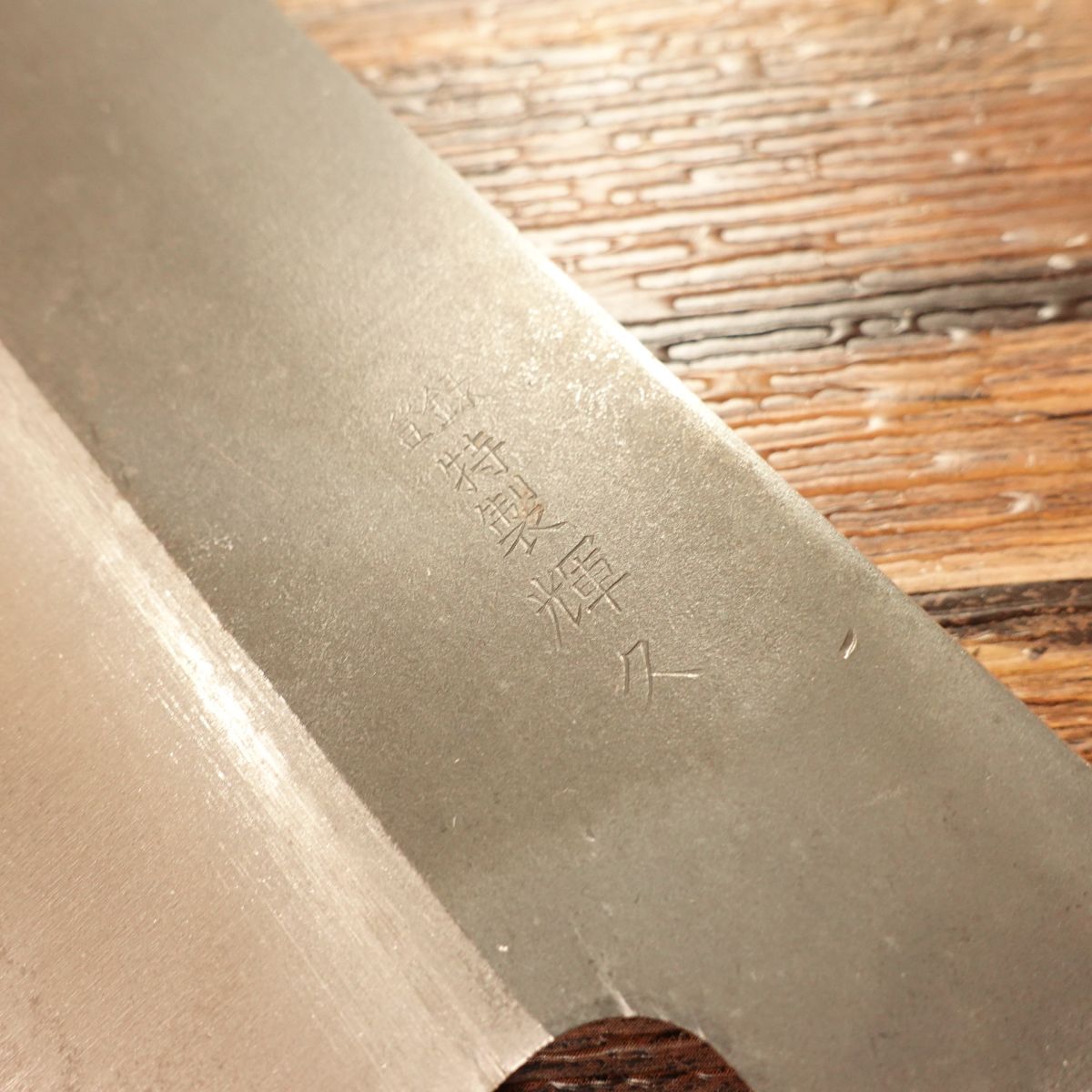 Teruhisa Men-Kiri Knife, Sharpened, Ishizuki Black Finish, Soba Cutter, Moonstone Honpo, Nearly Unused, Boxed, 215mm
