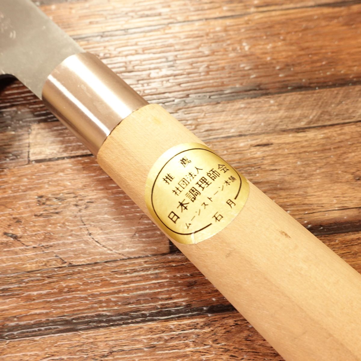 Teruhisa Men-Kiri Knife, Sharpened, Ishizuki Black Finish, Soba Cutter, Moonstone Honpo, Nearly Unused, Boxed, 215mm