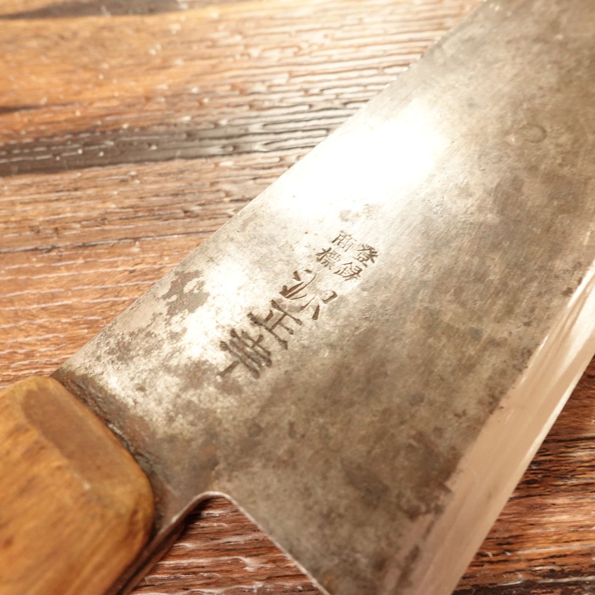 Minamoto Masayuki Western Deba Knife, Sharpened, Kuro-Uchi, Gyuto Style, Black Rust Finish, Semi-Single Bevel 8:2, Carefully Used, 240mm